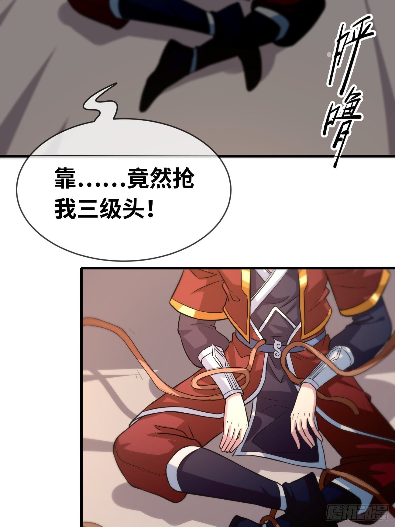 🍲最强开挂修仙 第八话：强援登场 第3页