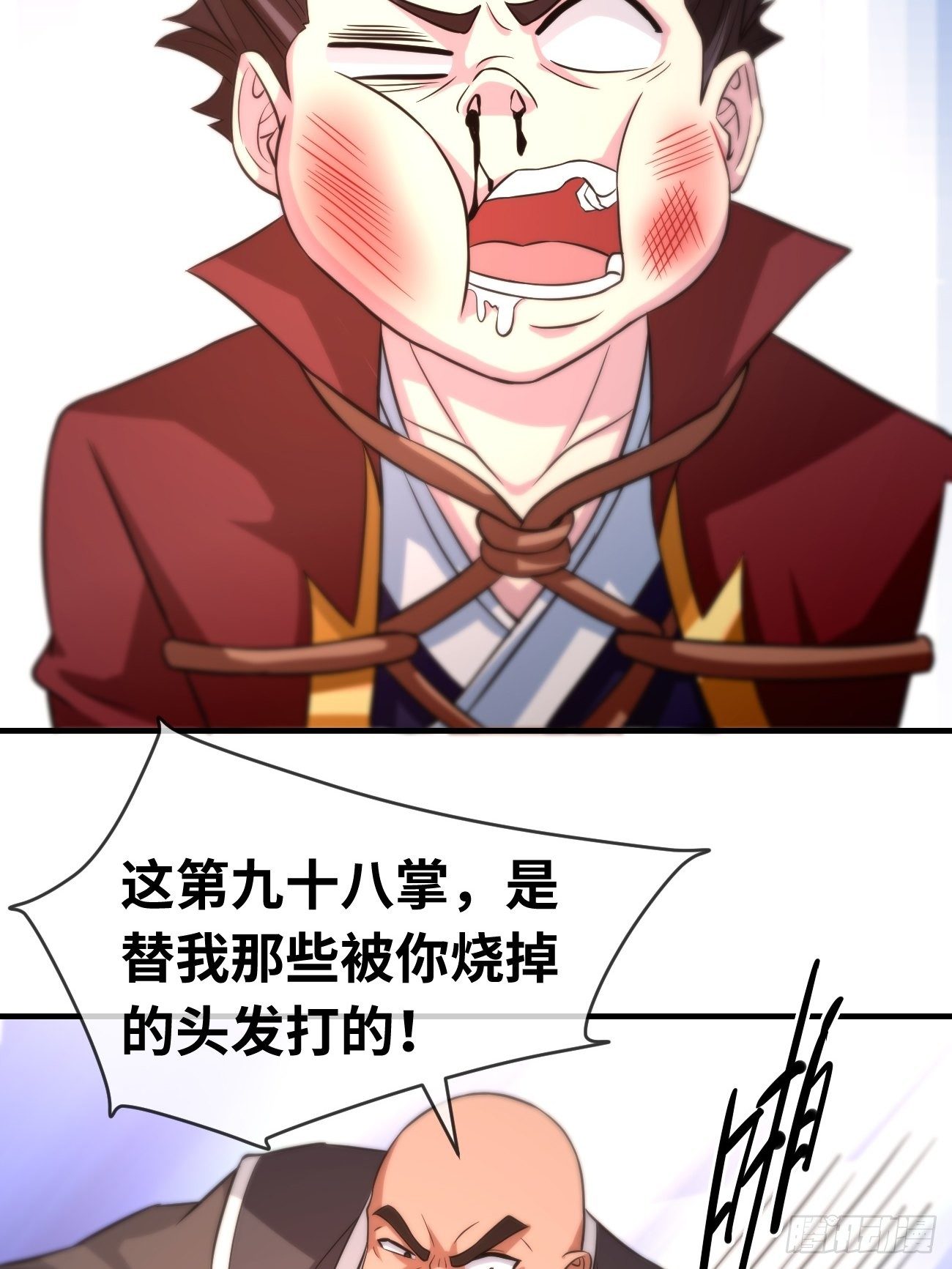 🍲最强开挂修仙 第八话：强援登场 第30页
