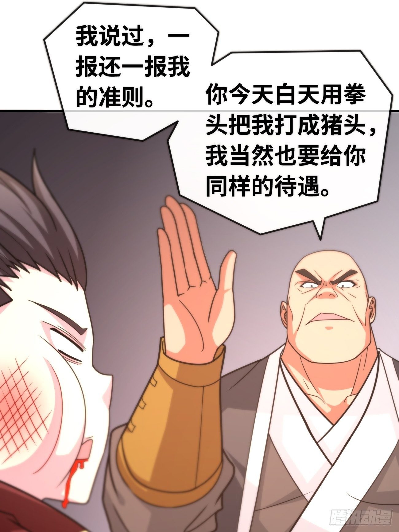 🍲最强开挂修仙 第八话：强援登场 第33页