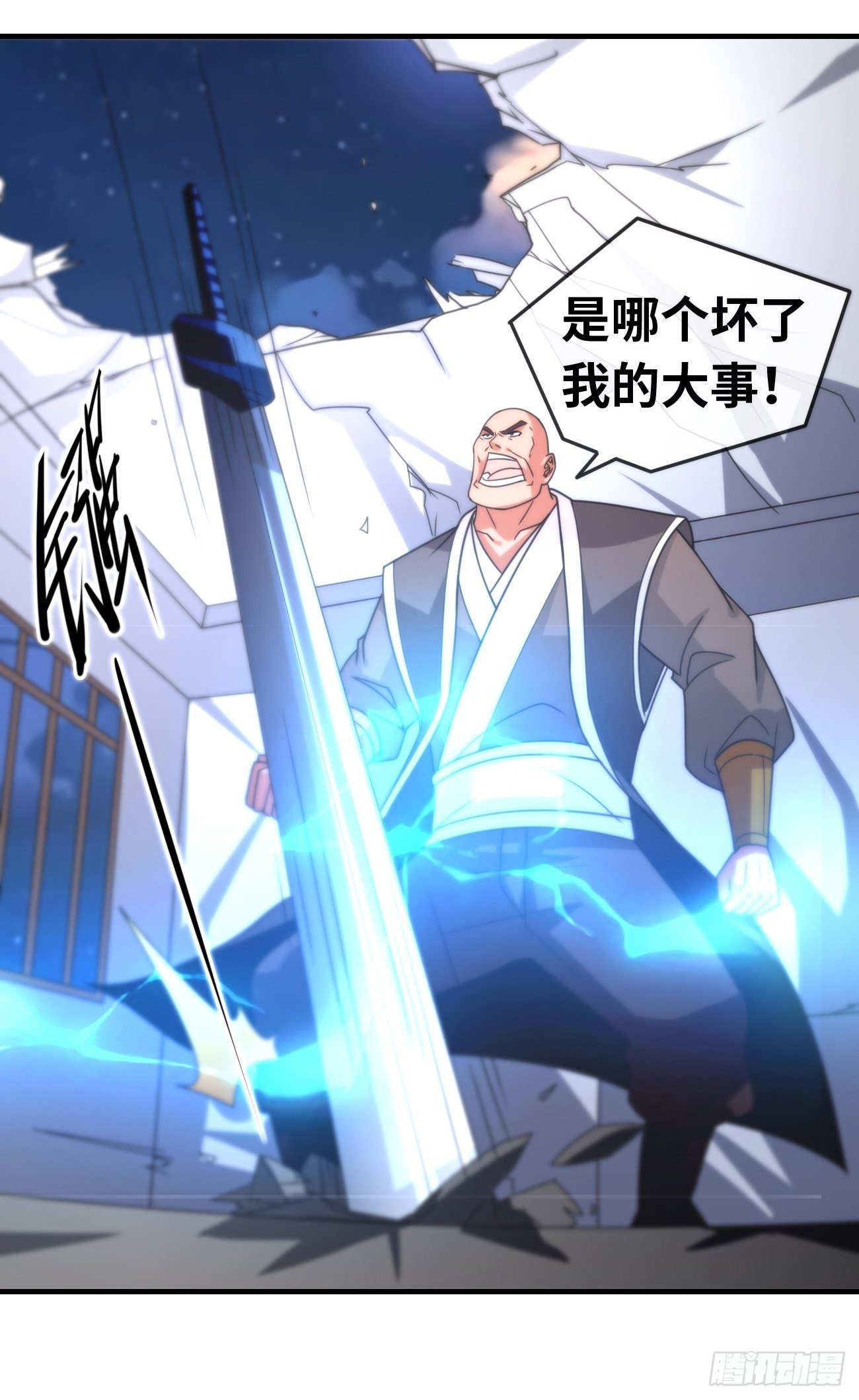🍲最强开挂修仙 第八话：强援登场 第42页
