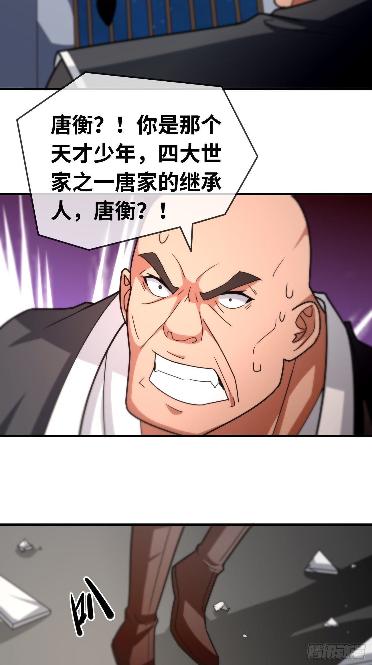 🍲最强开挂修仙 第八话：强援登场 第44页