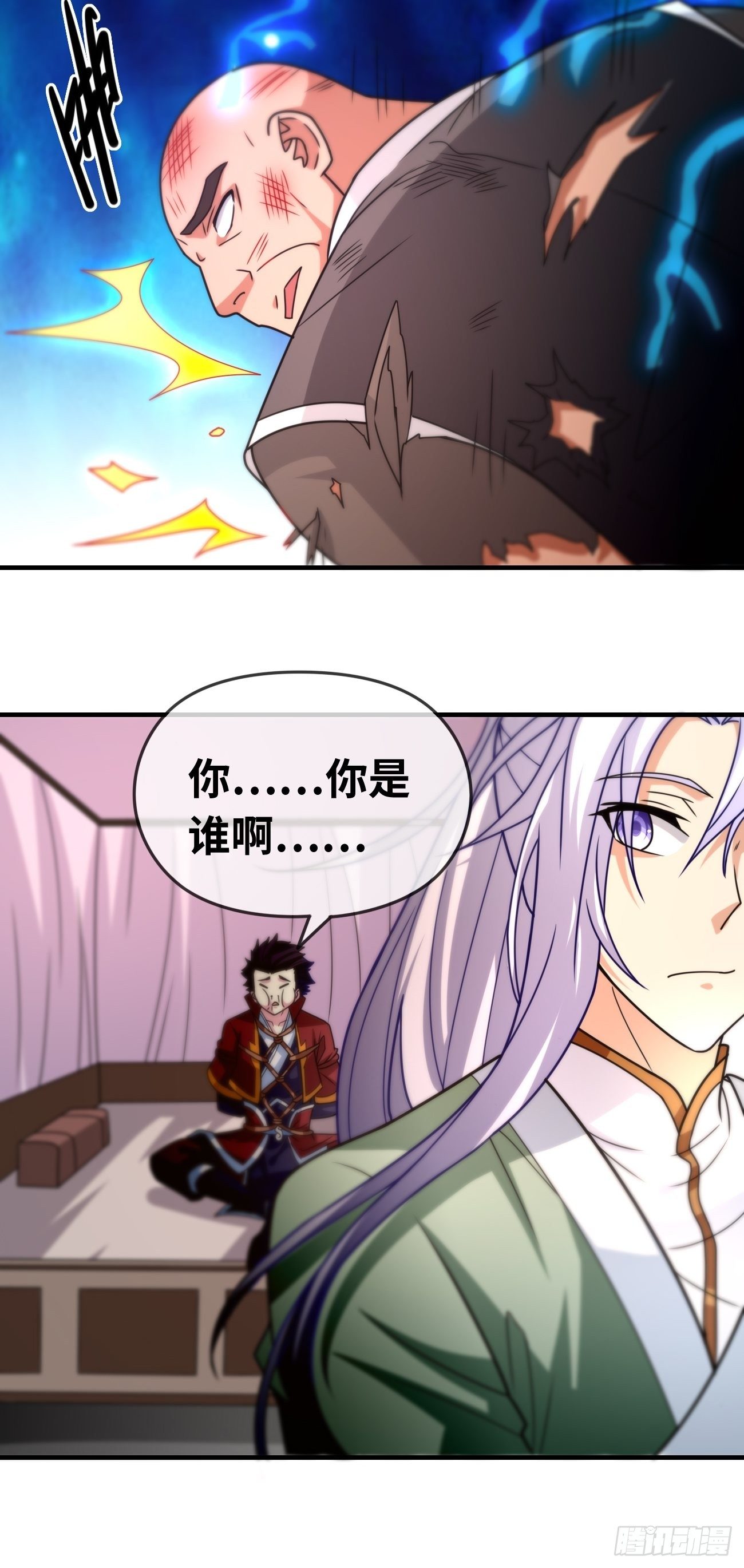 🍲最强开挂修仙 第八话：强援登场 第47页