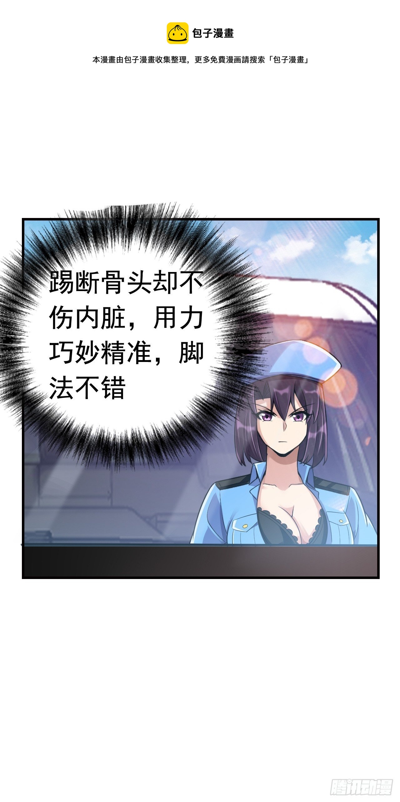 9 突破-第11话