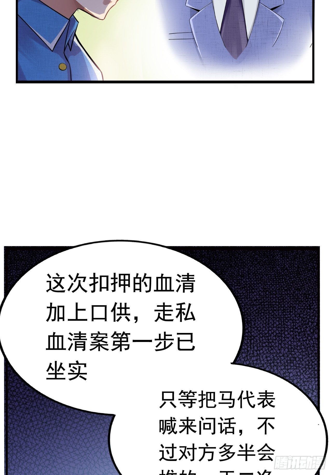 9 突破-第11话