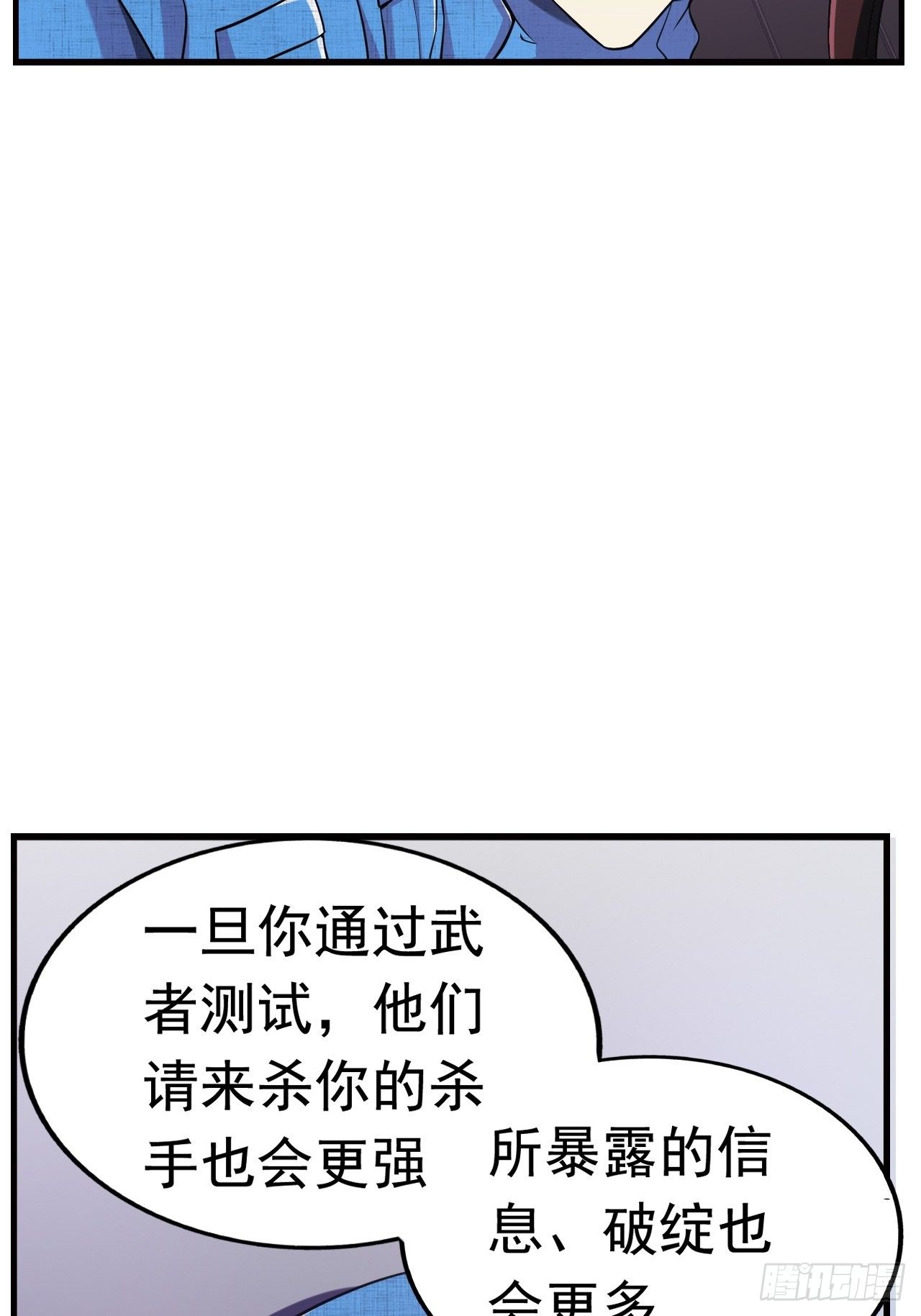 9 突破-第11话