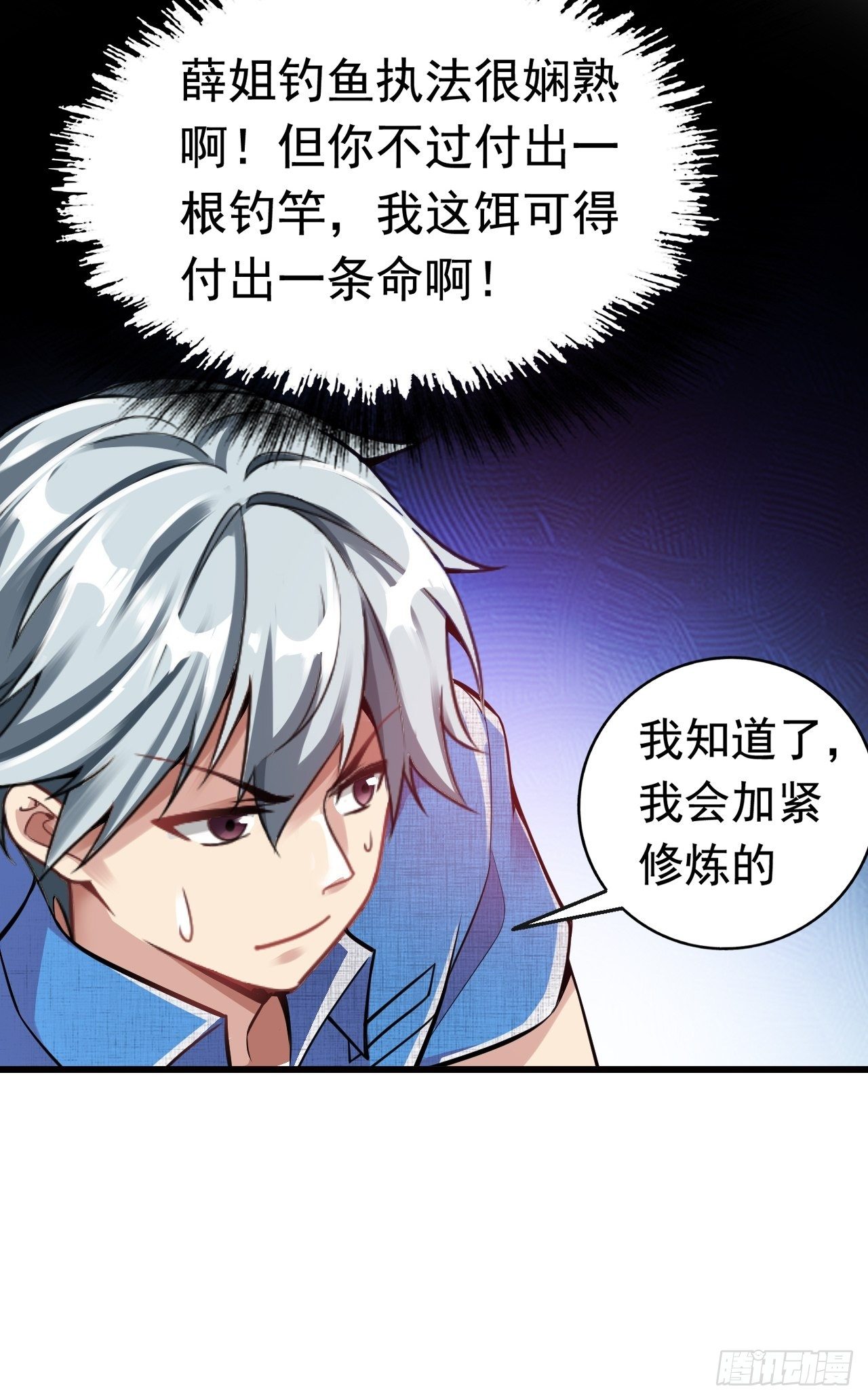 9 突破-第11话