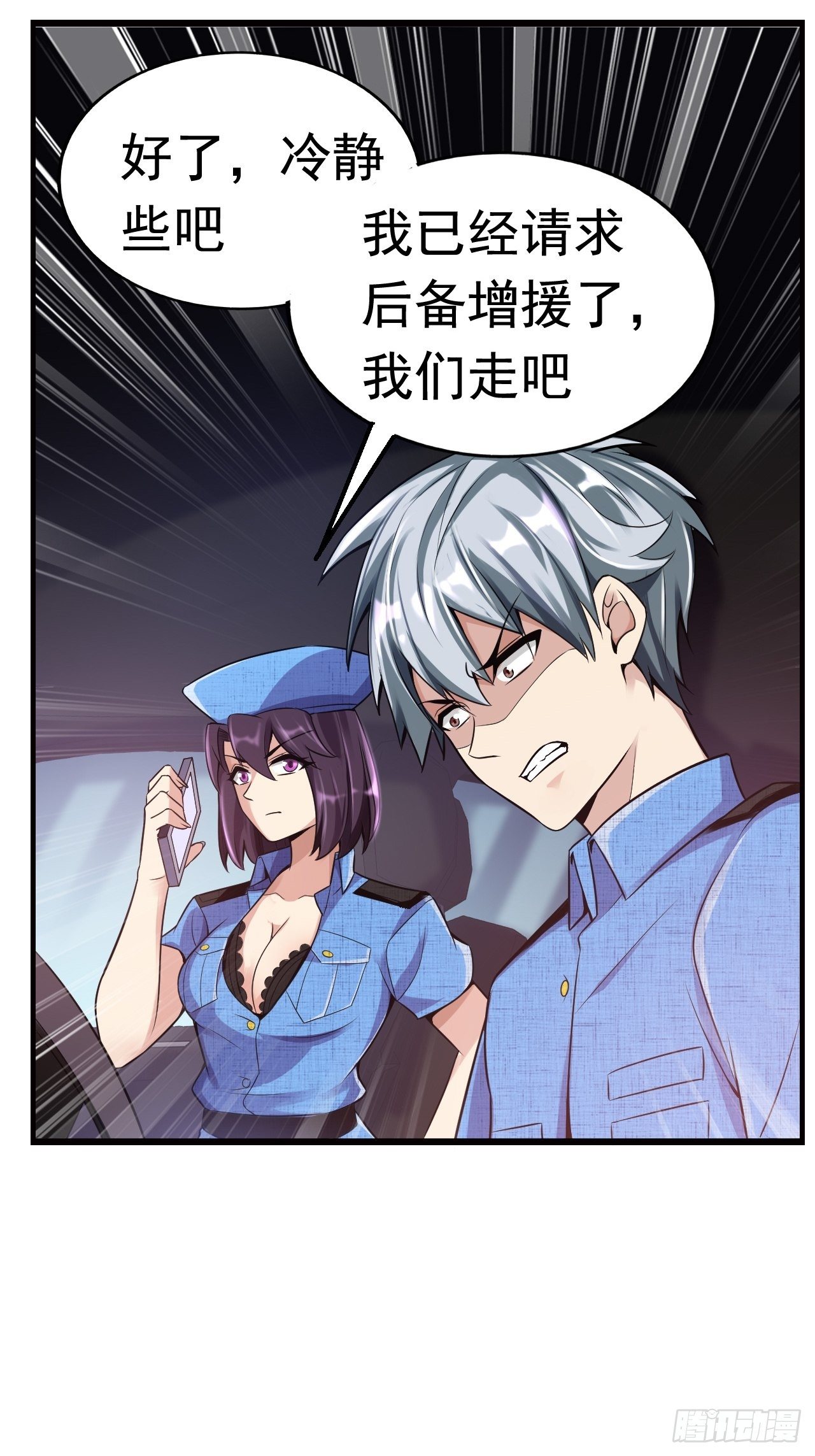 9 突破-第11话