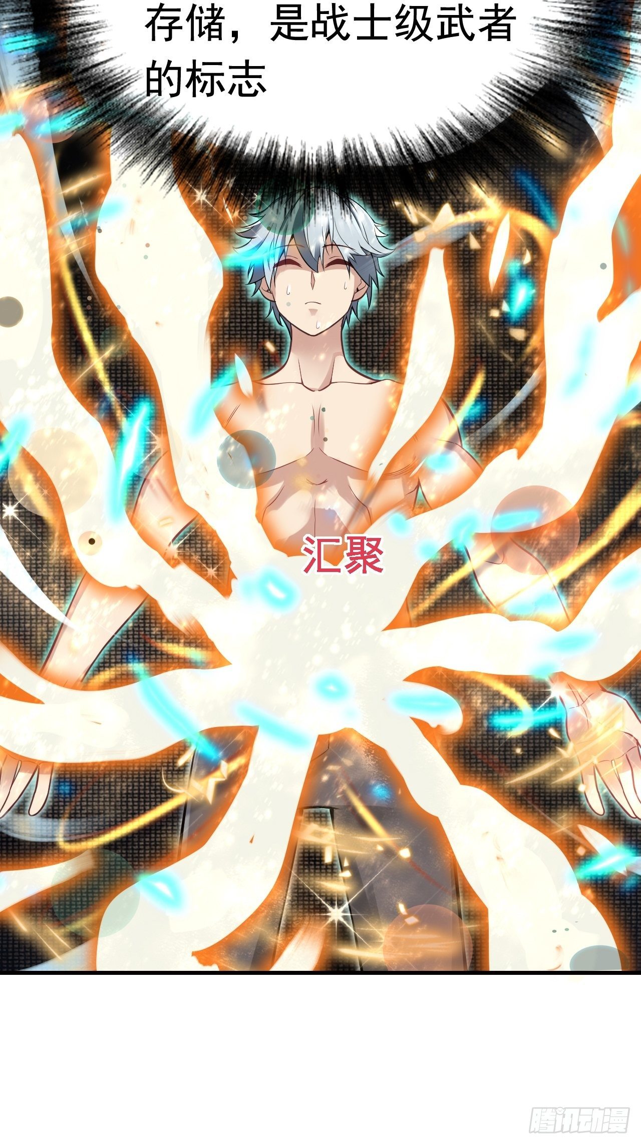 9 突破-第11话