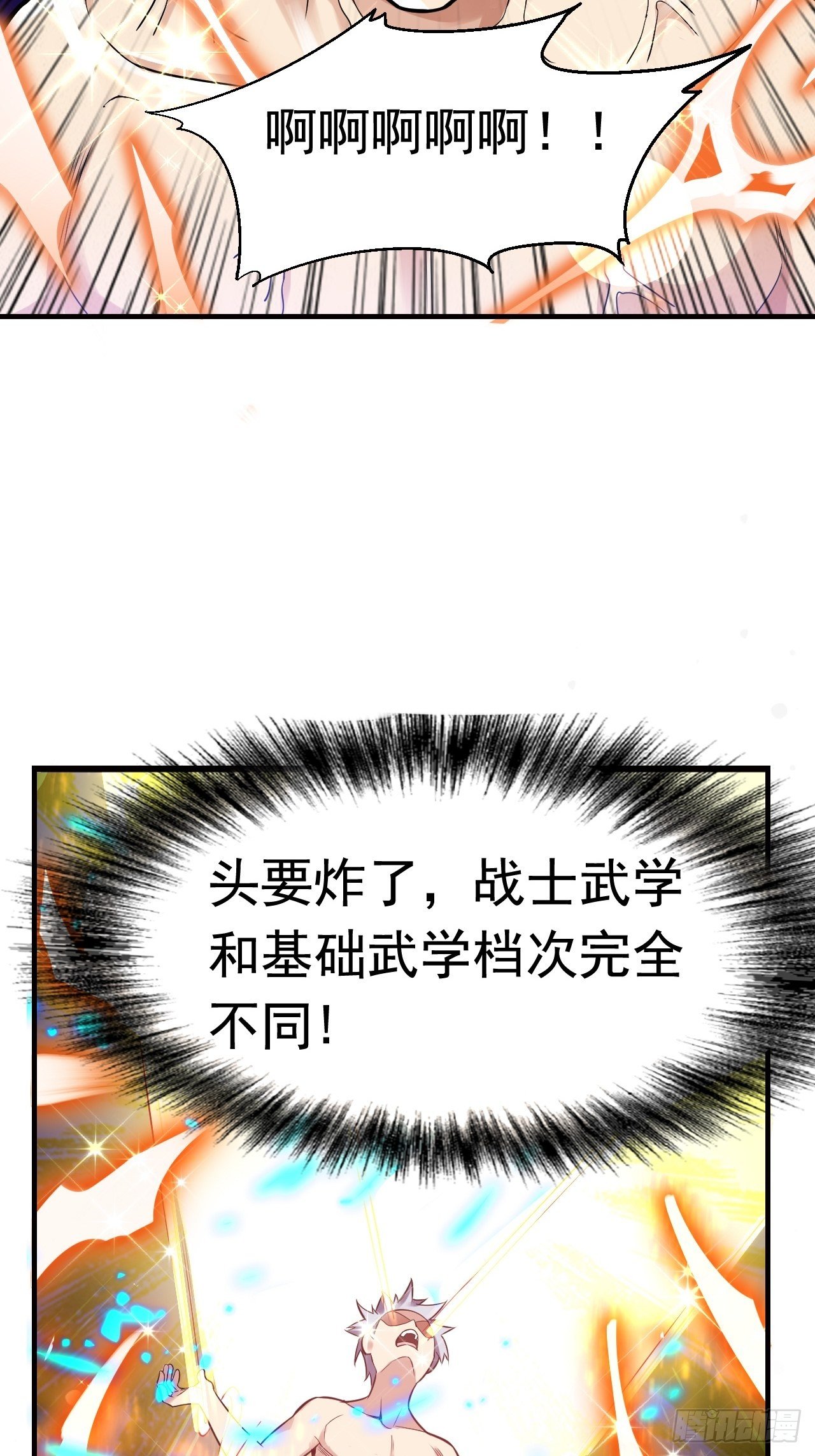 9 突破-第11话