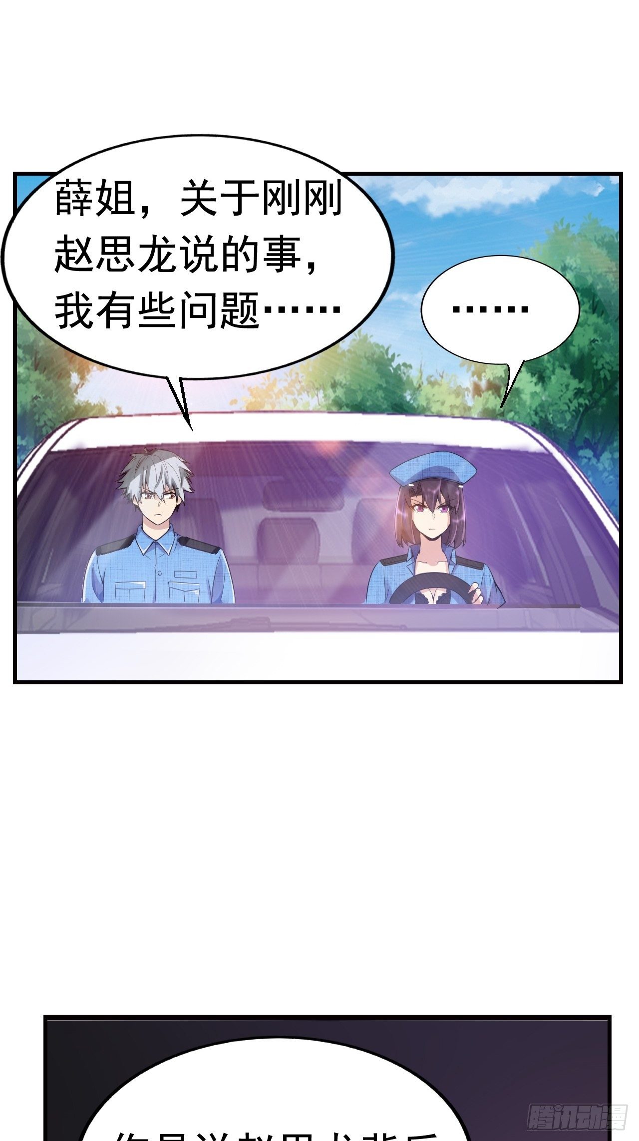 9 突破-第11话