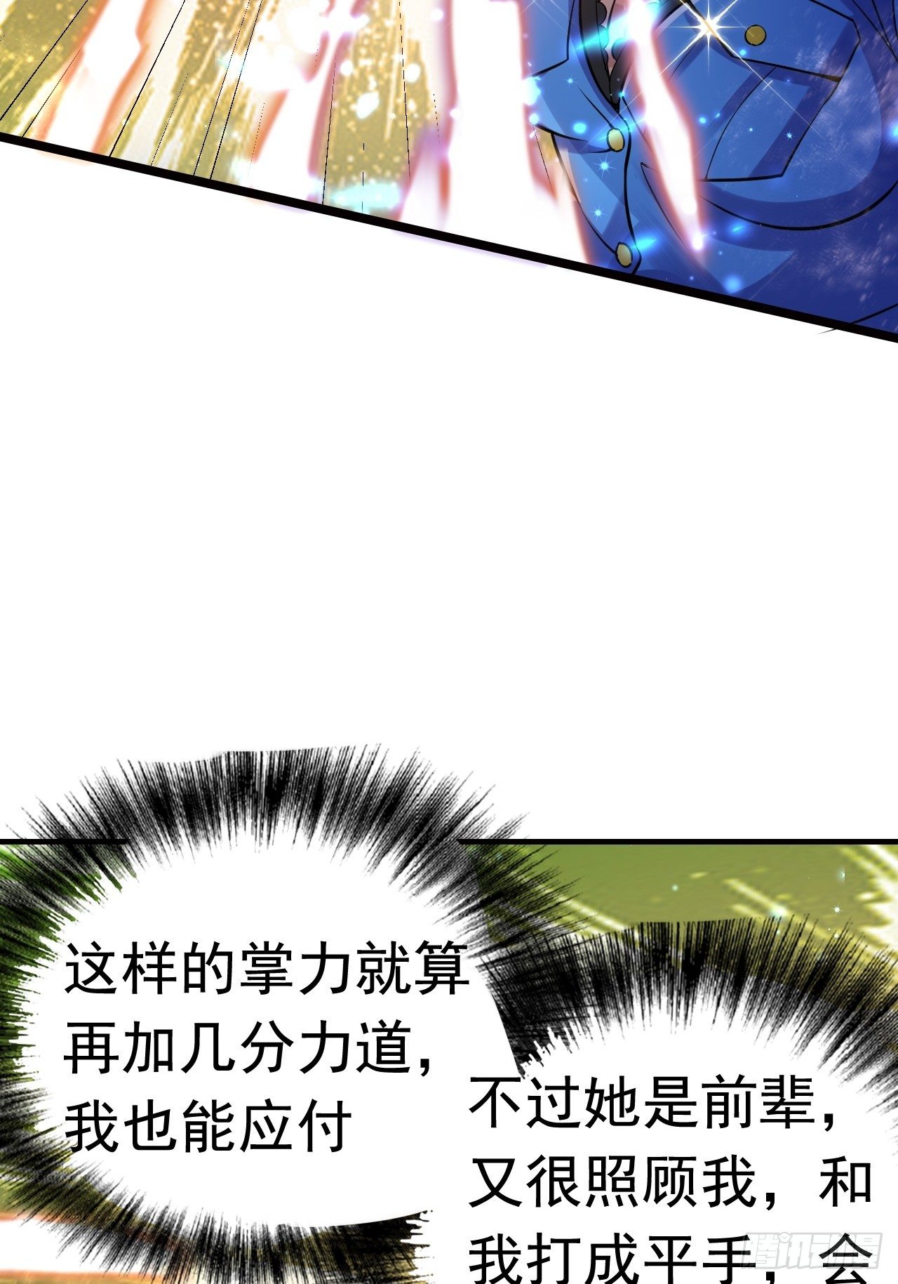 9 突破-第11话