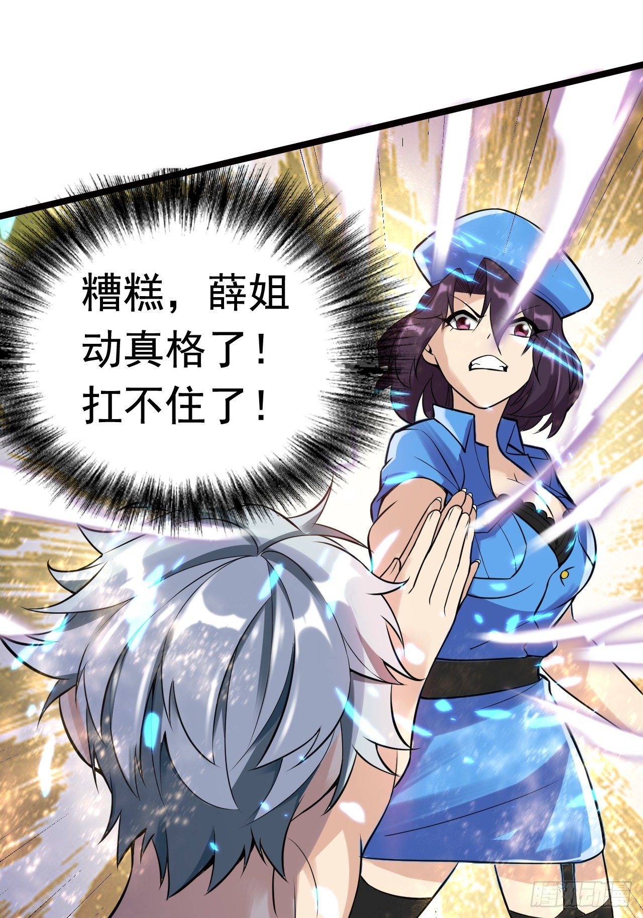 9 突破-第11话