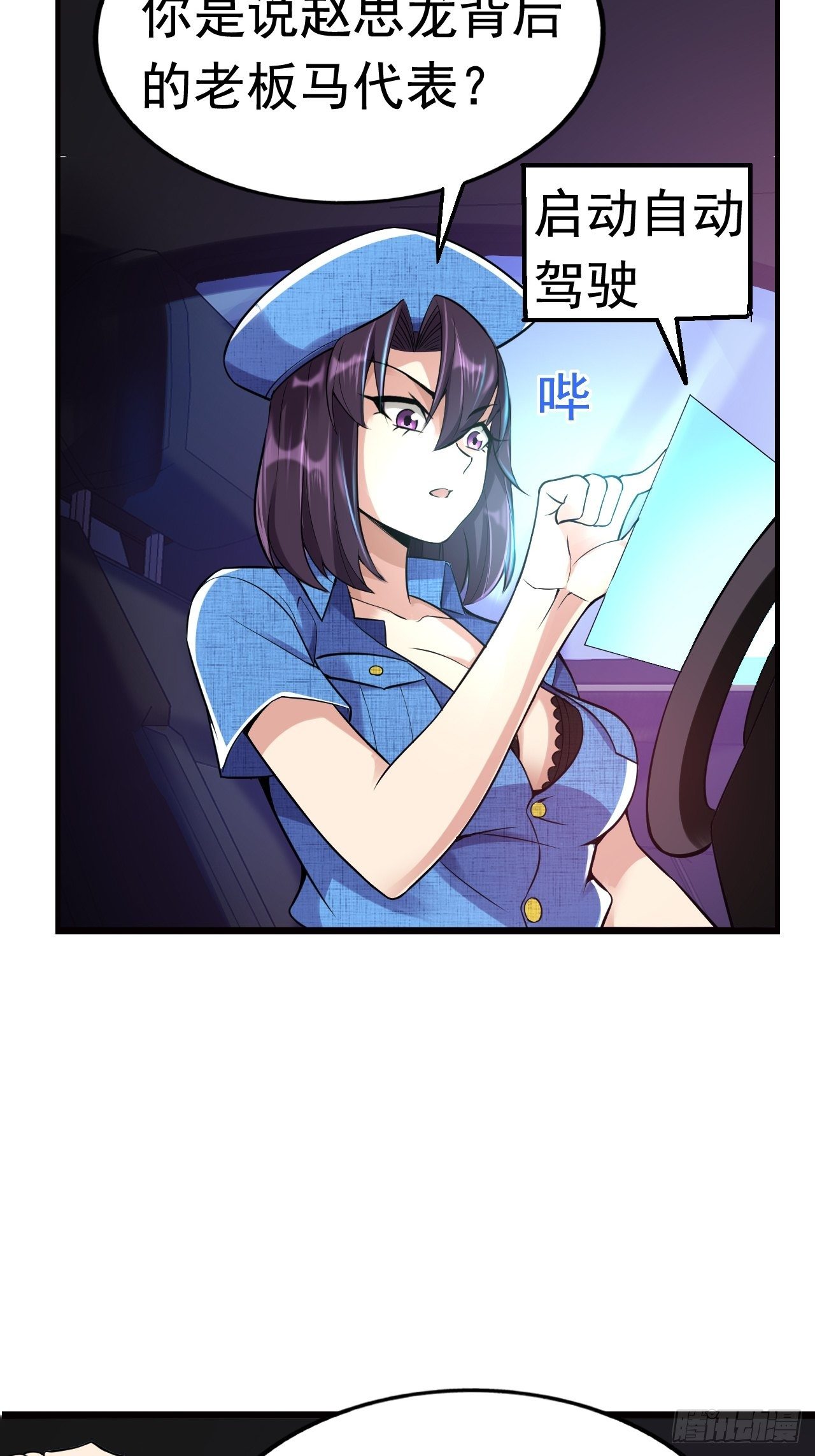 9 突破-第11话