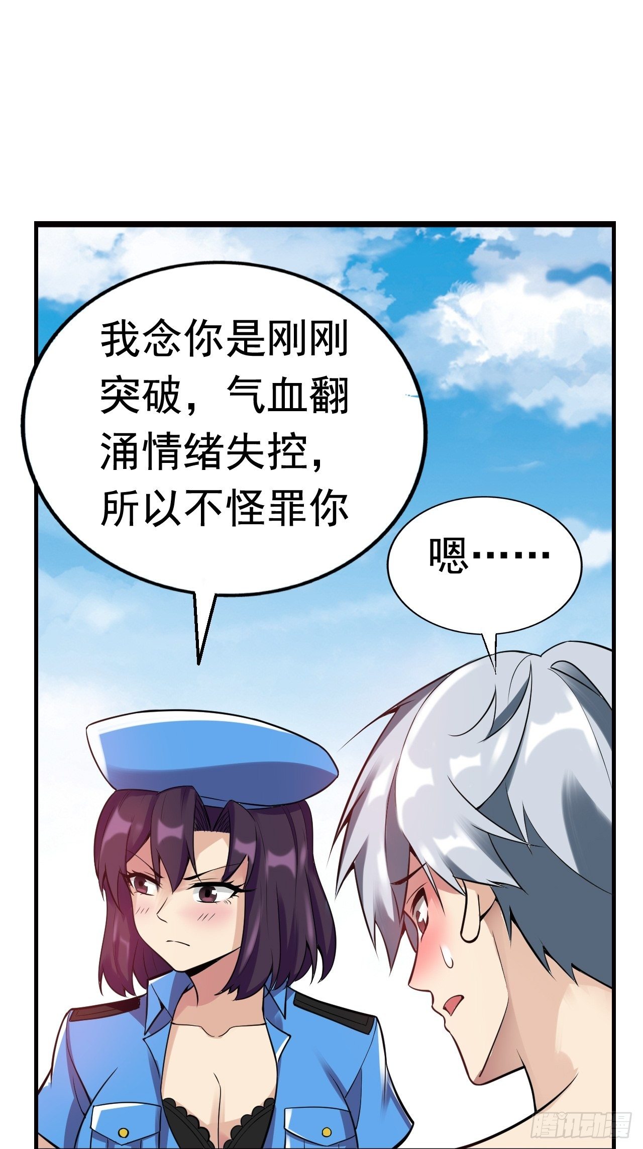 9 突破-第11话