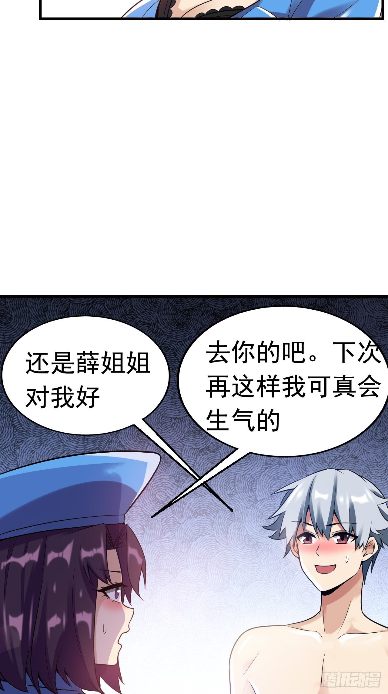9 突破-第11话