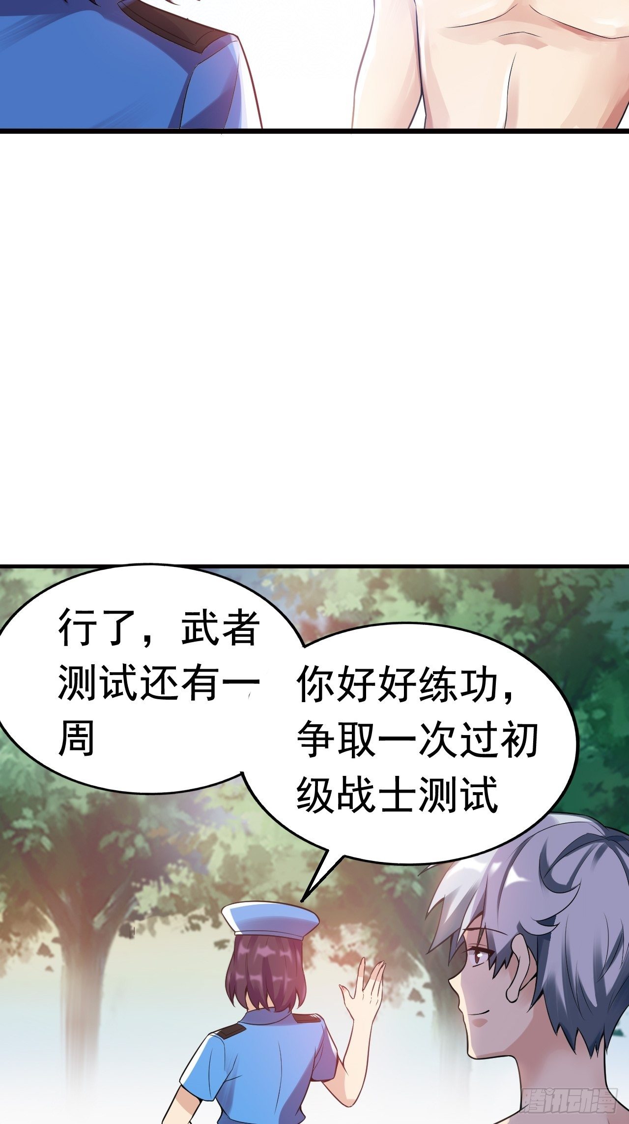 9 突破-第11话