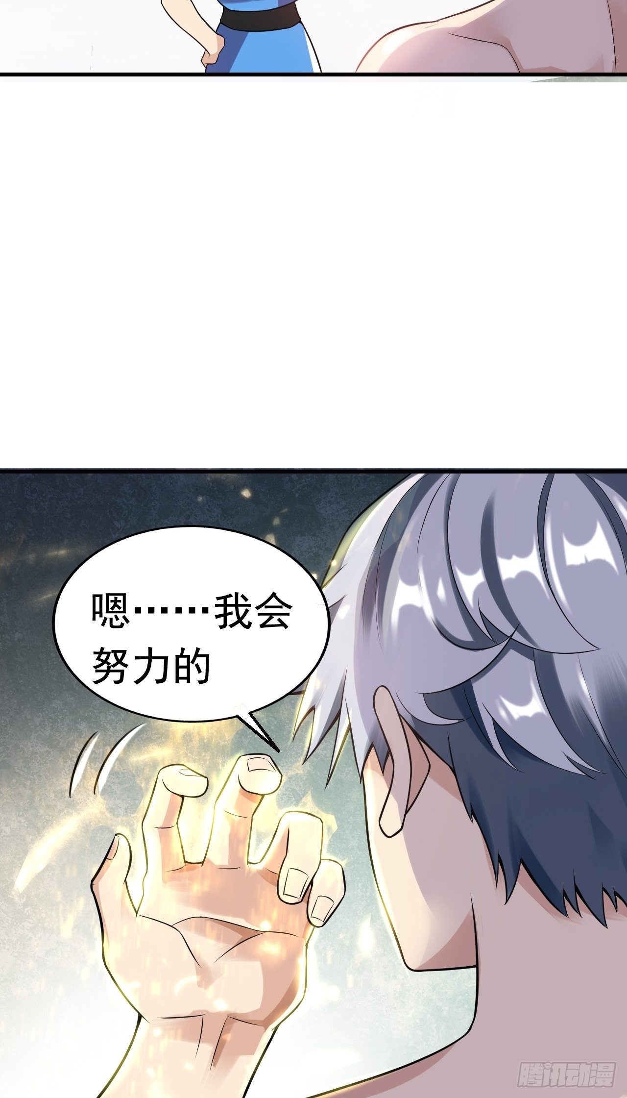 9 突破-第11话