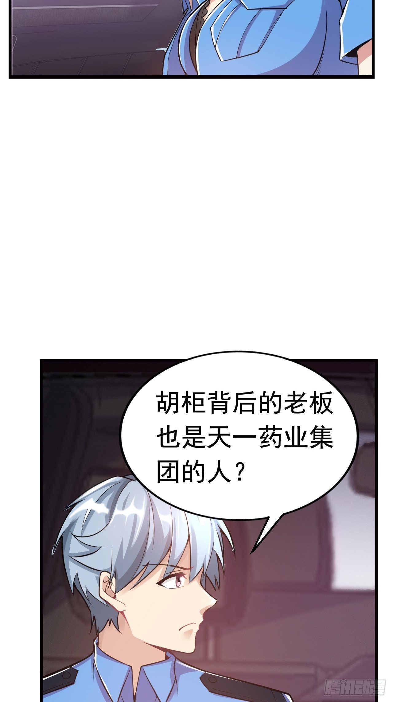 9 突破-第11话