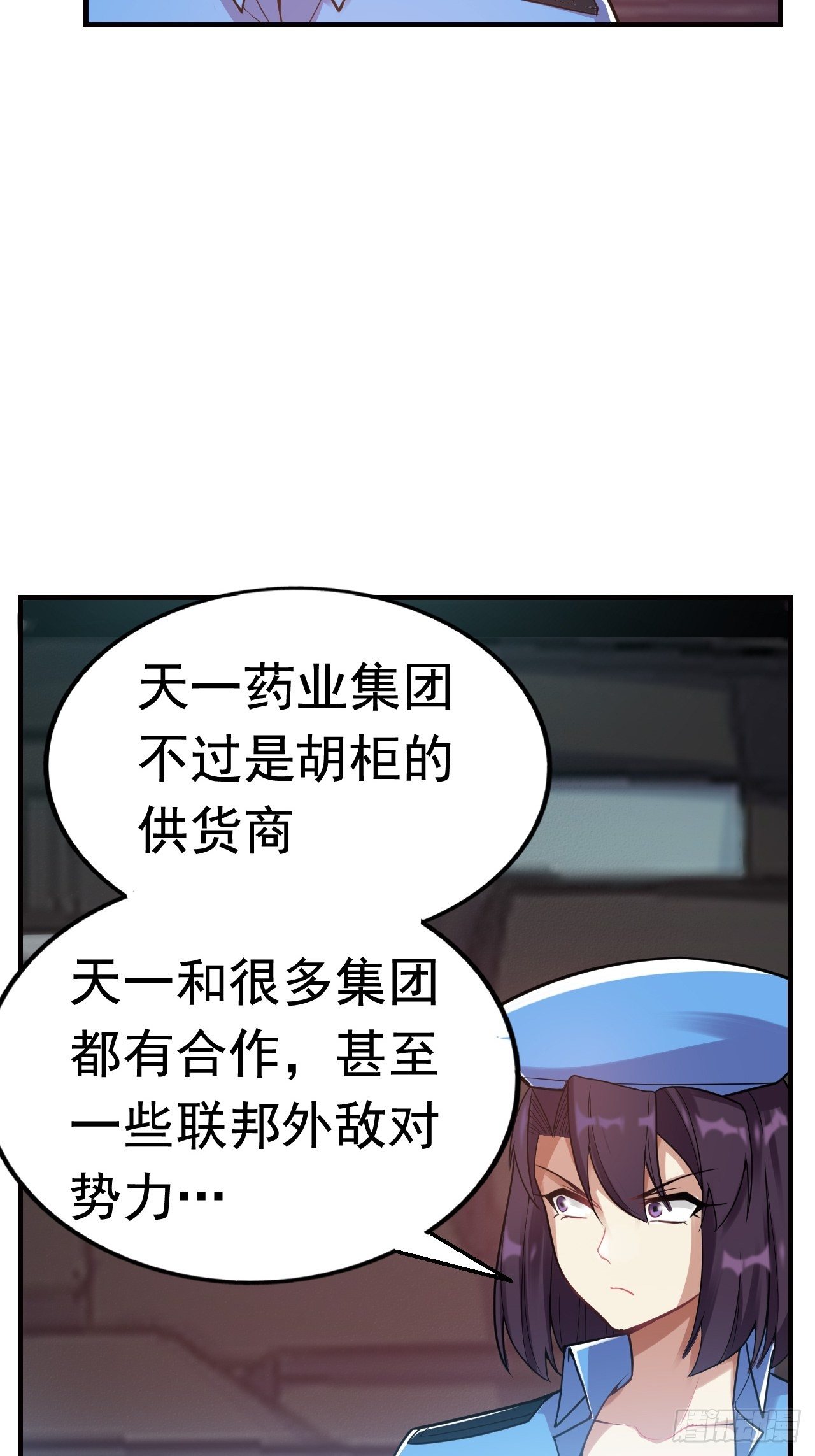 9 突破-第11话