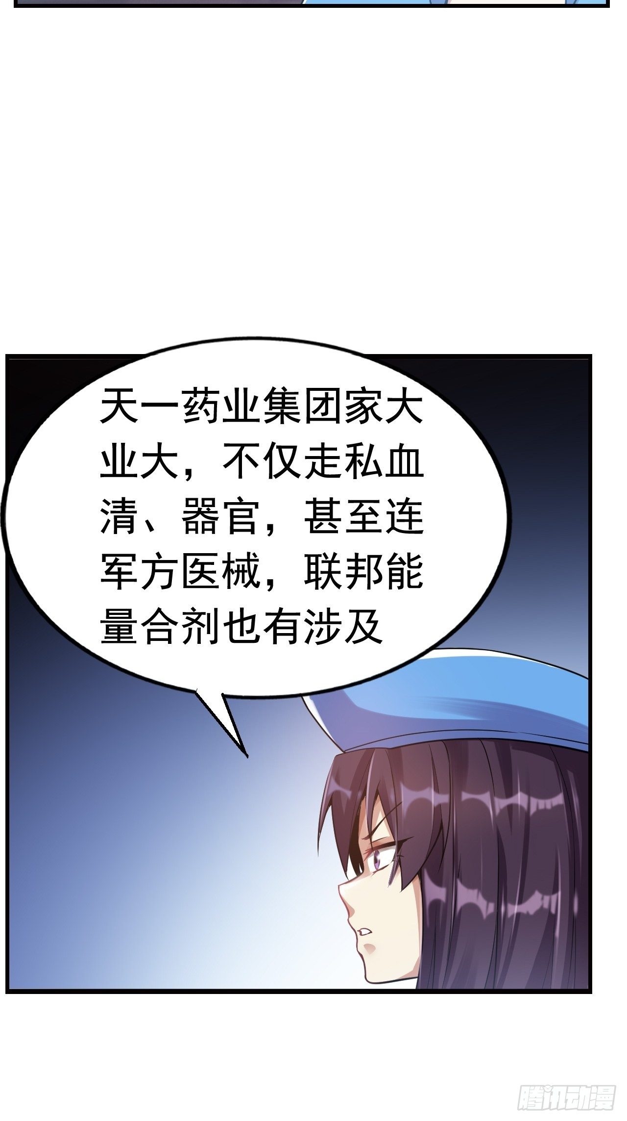 9 突破-第11话