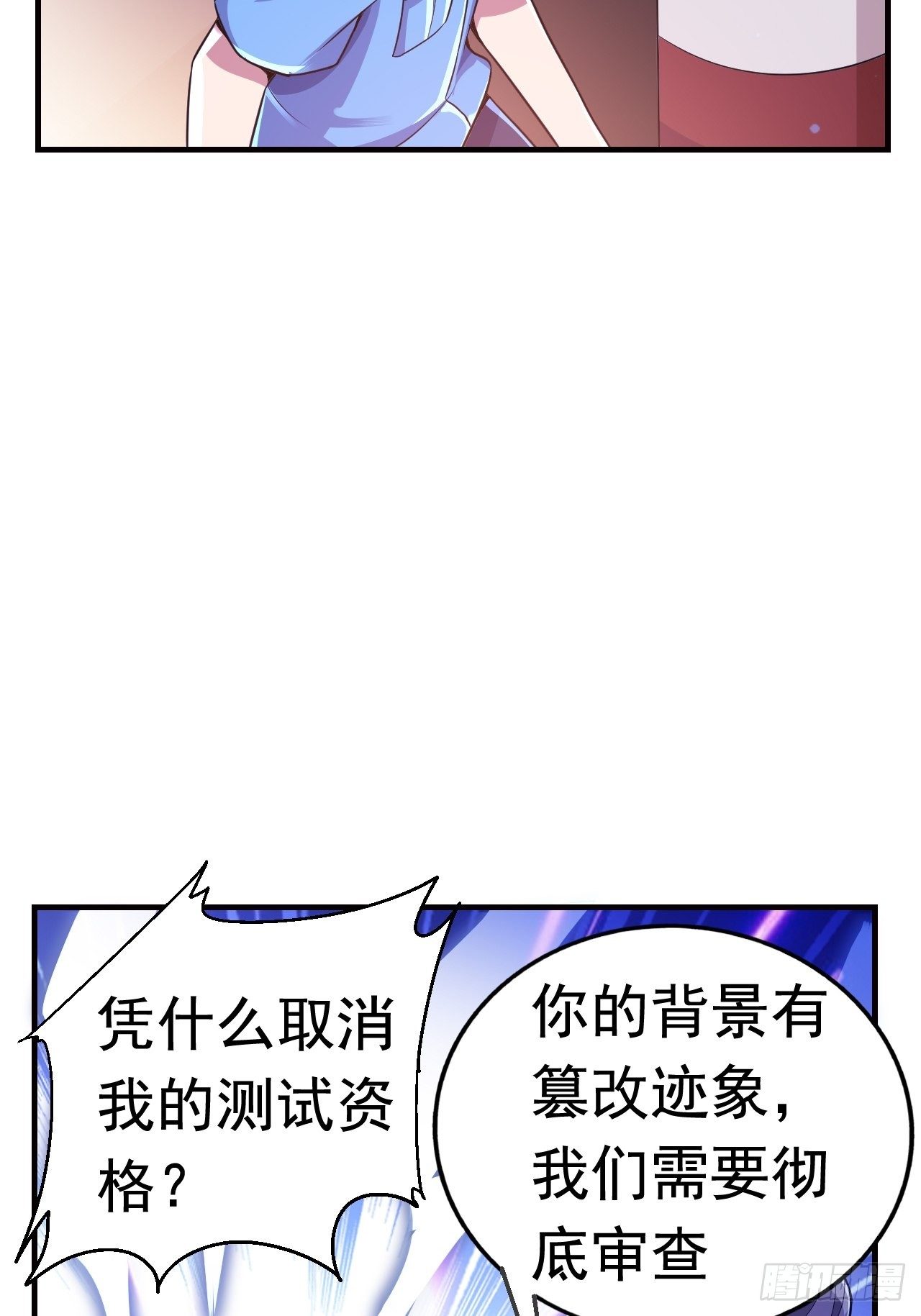 11 博弈(1/2)-第13话