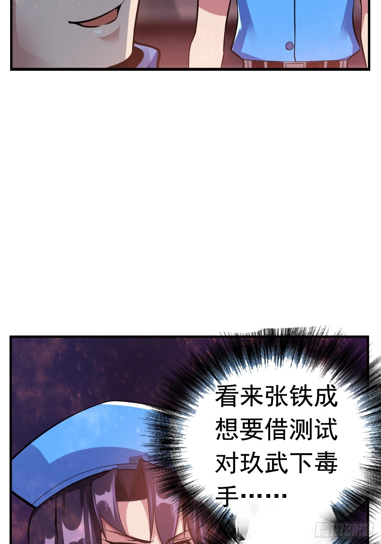 11 博弈(1/2)-第13话