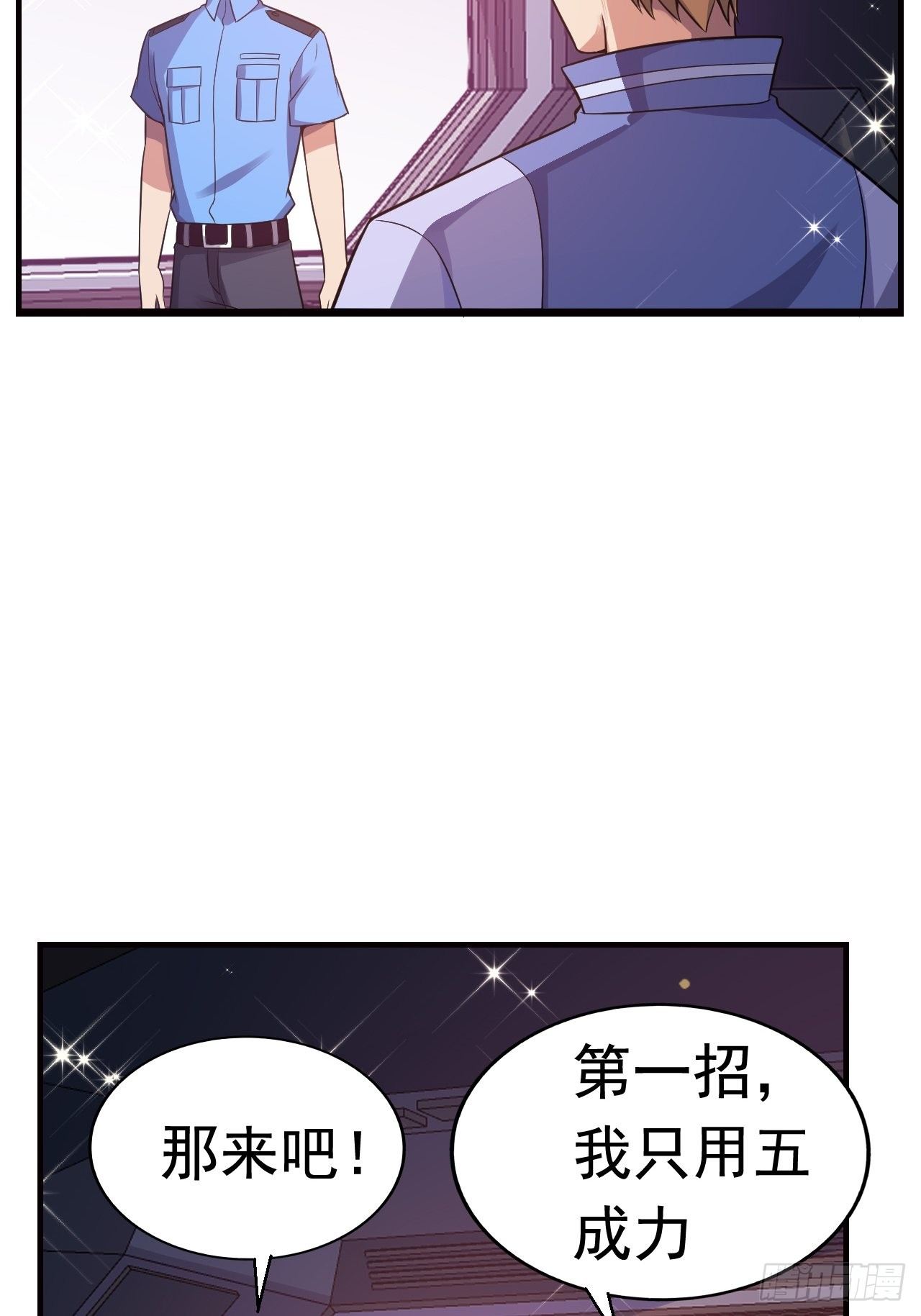 13 真正的实力(1/2)-第15话