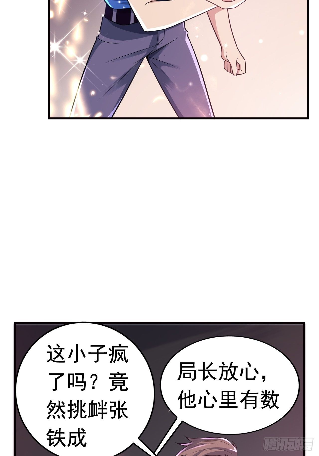 13 真正的实力(1/2)-第15话