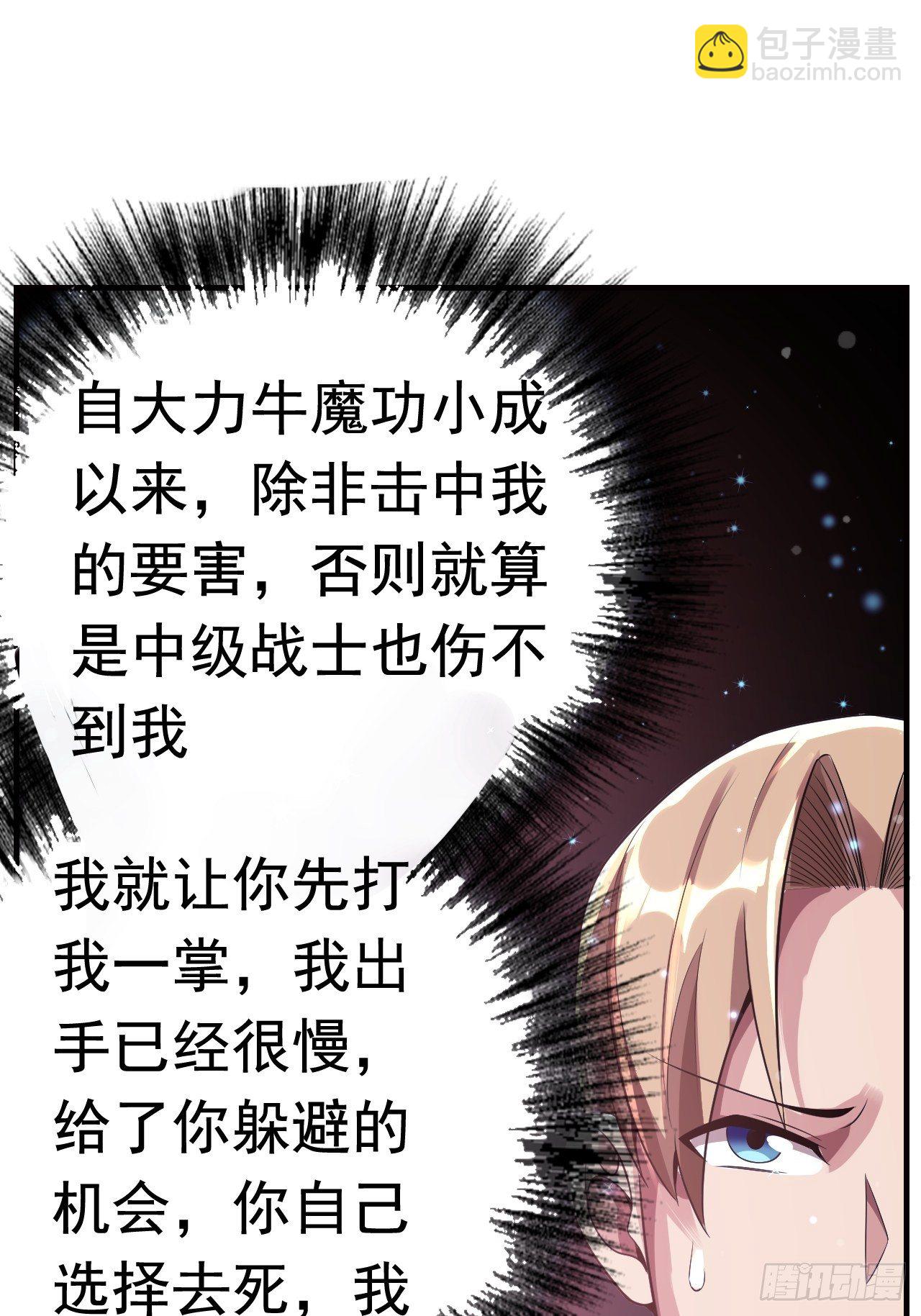 13 真正的实力(1/2)-第15话