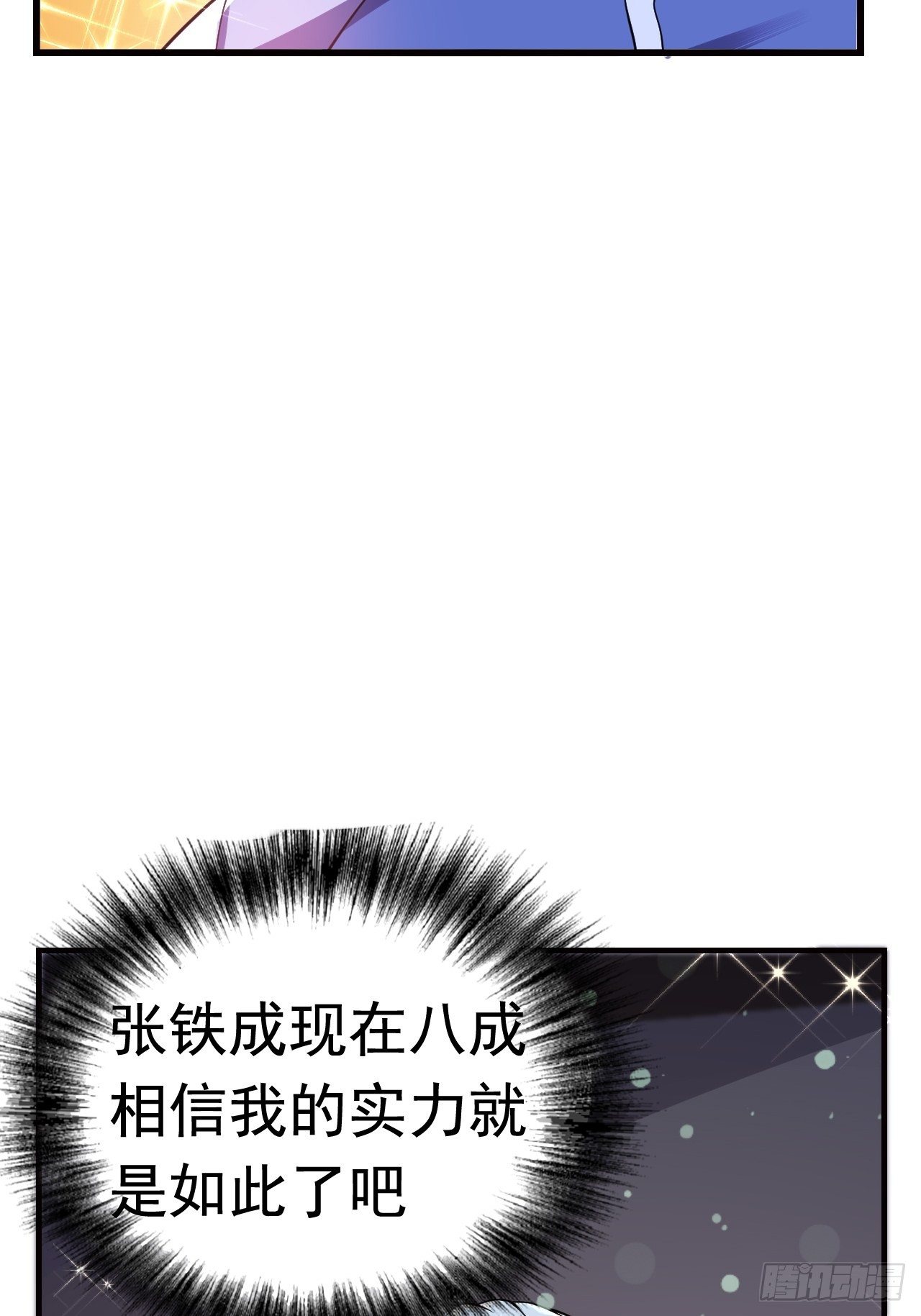 13 真正的实力(1/2)-第15话
