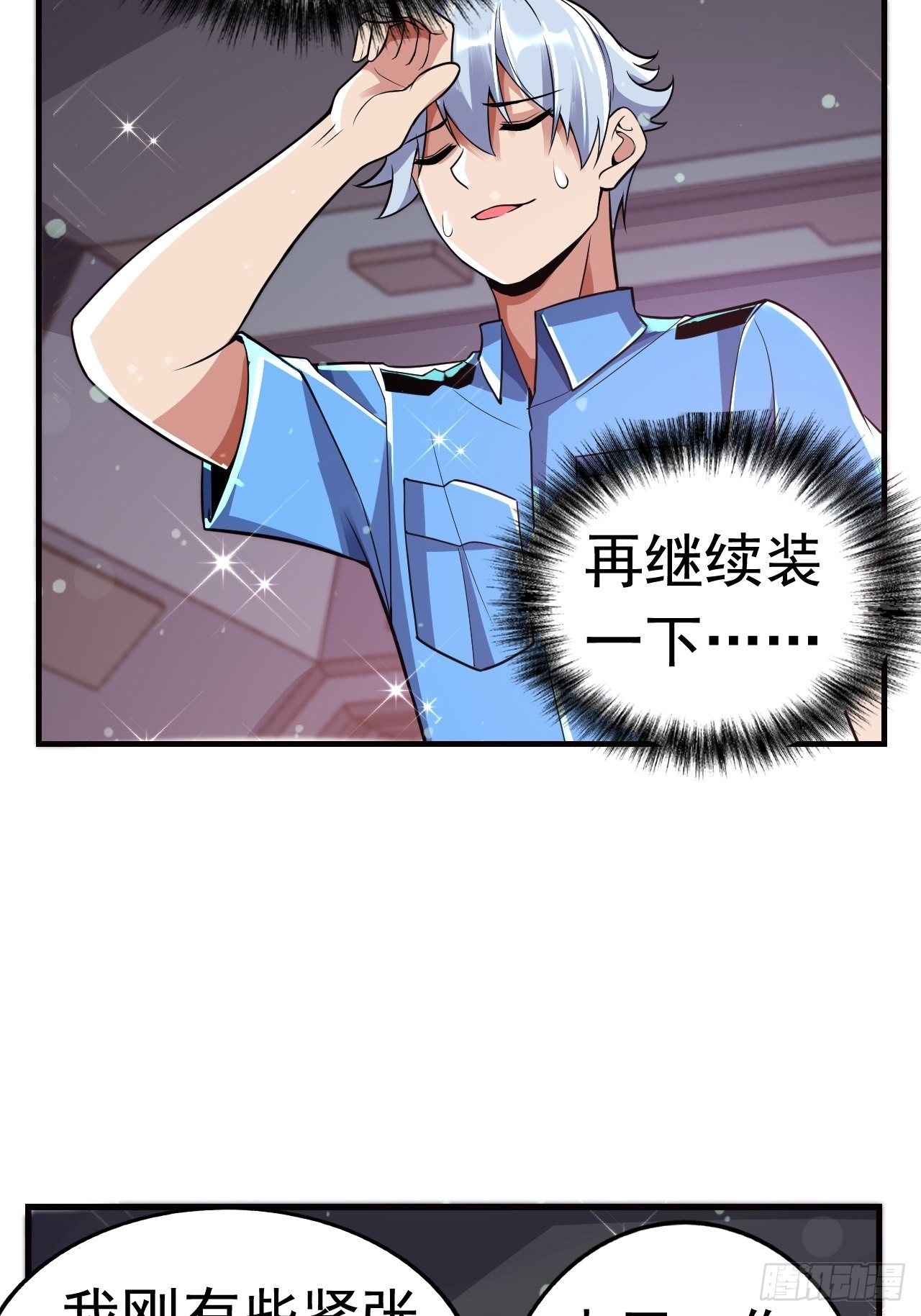 13 真正的实力(1/2)-第15话