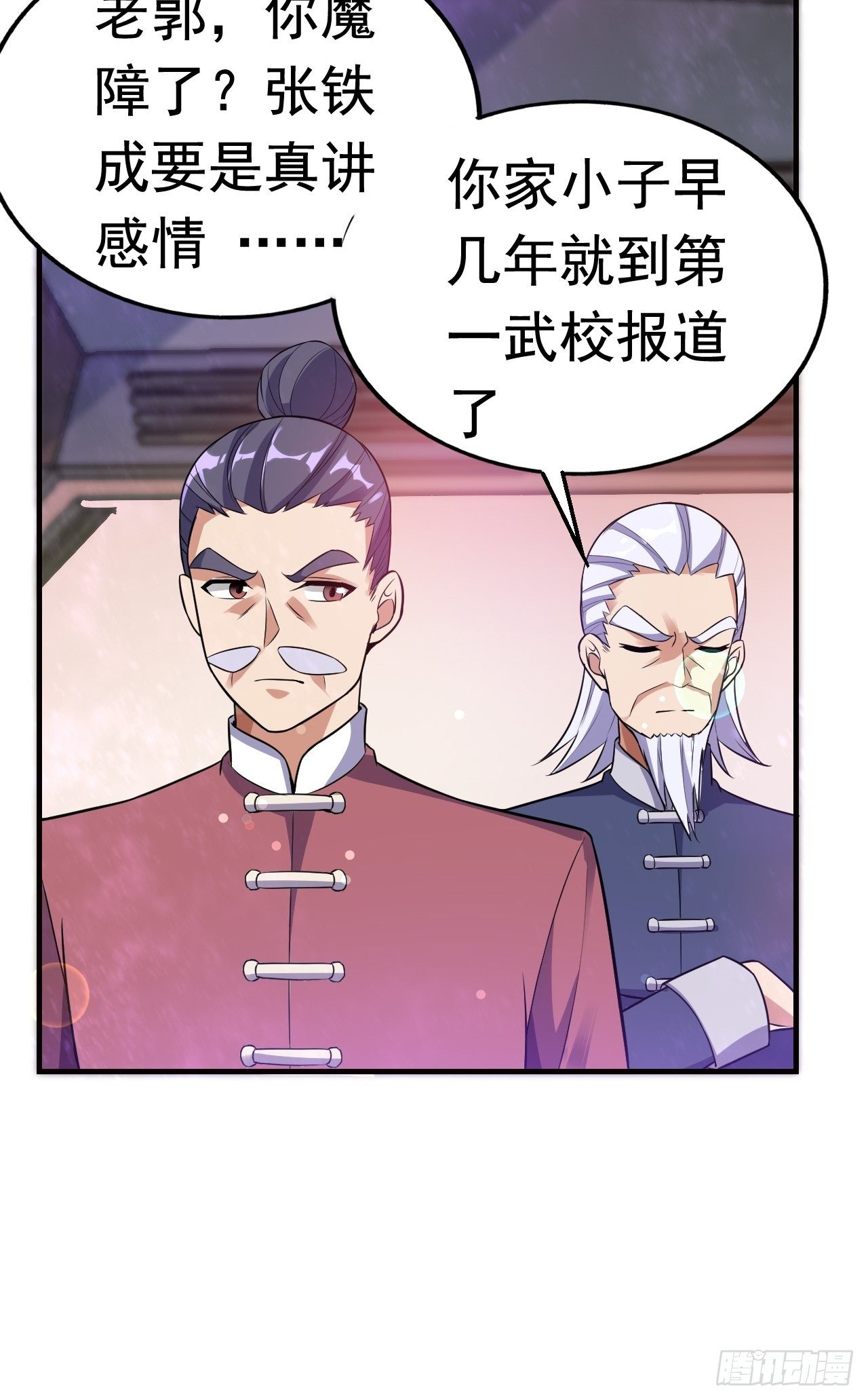 15 五级大还丹(1/2)-第17话
