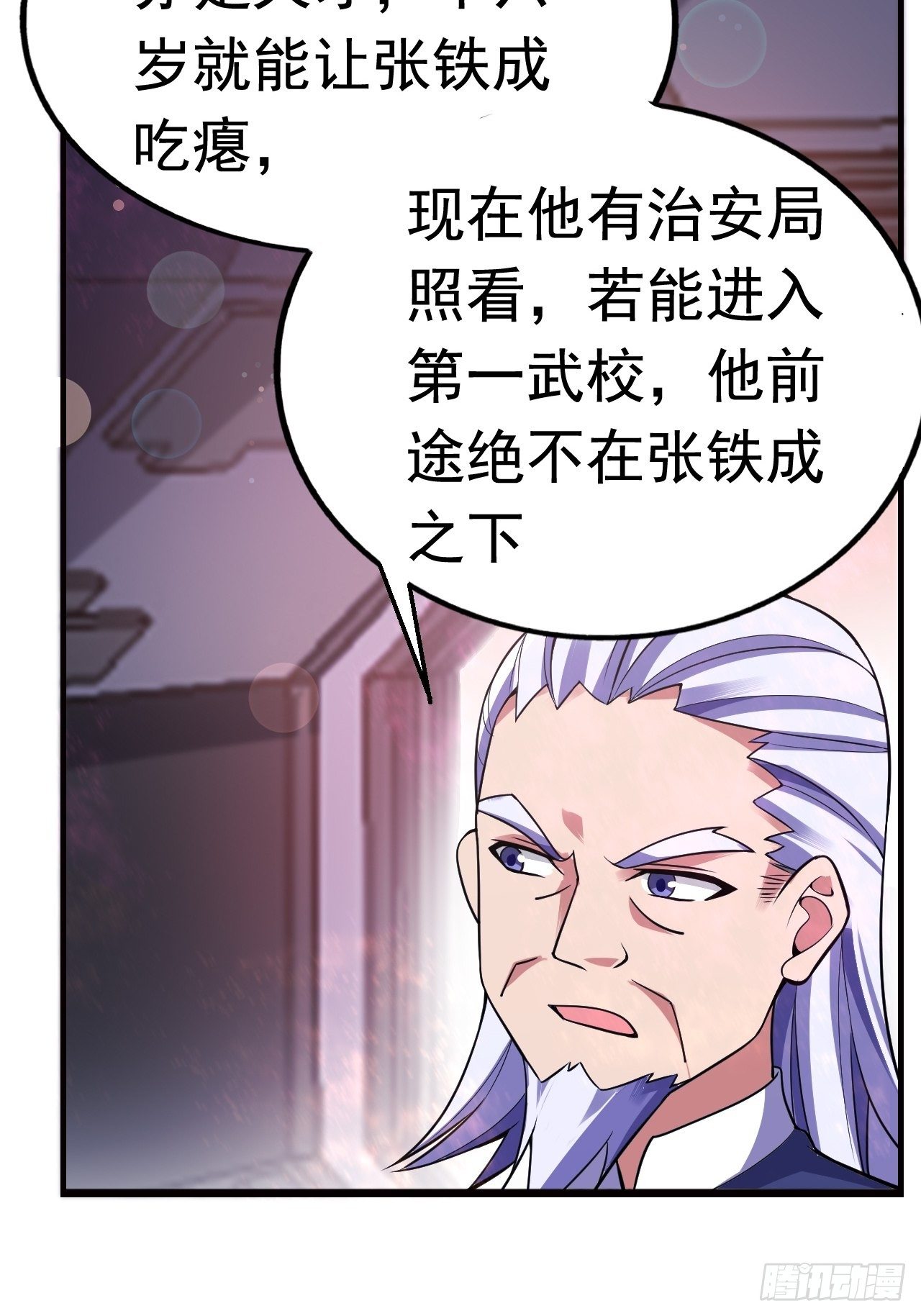 15 五级大还丹(1/2)-第17话