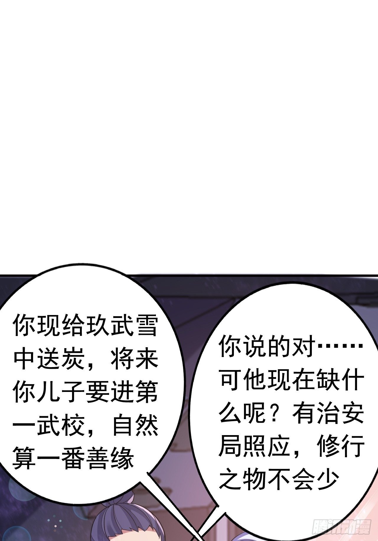 15 五级大还丹(1/2)-第17话