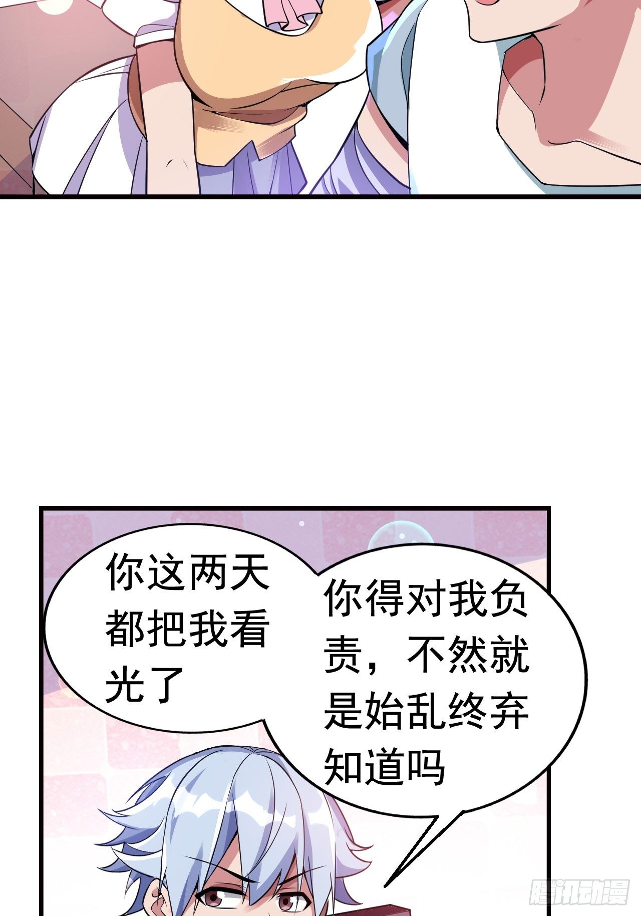 15 五级大还丹(1/2)-第17话
