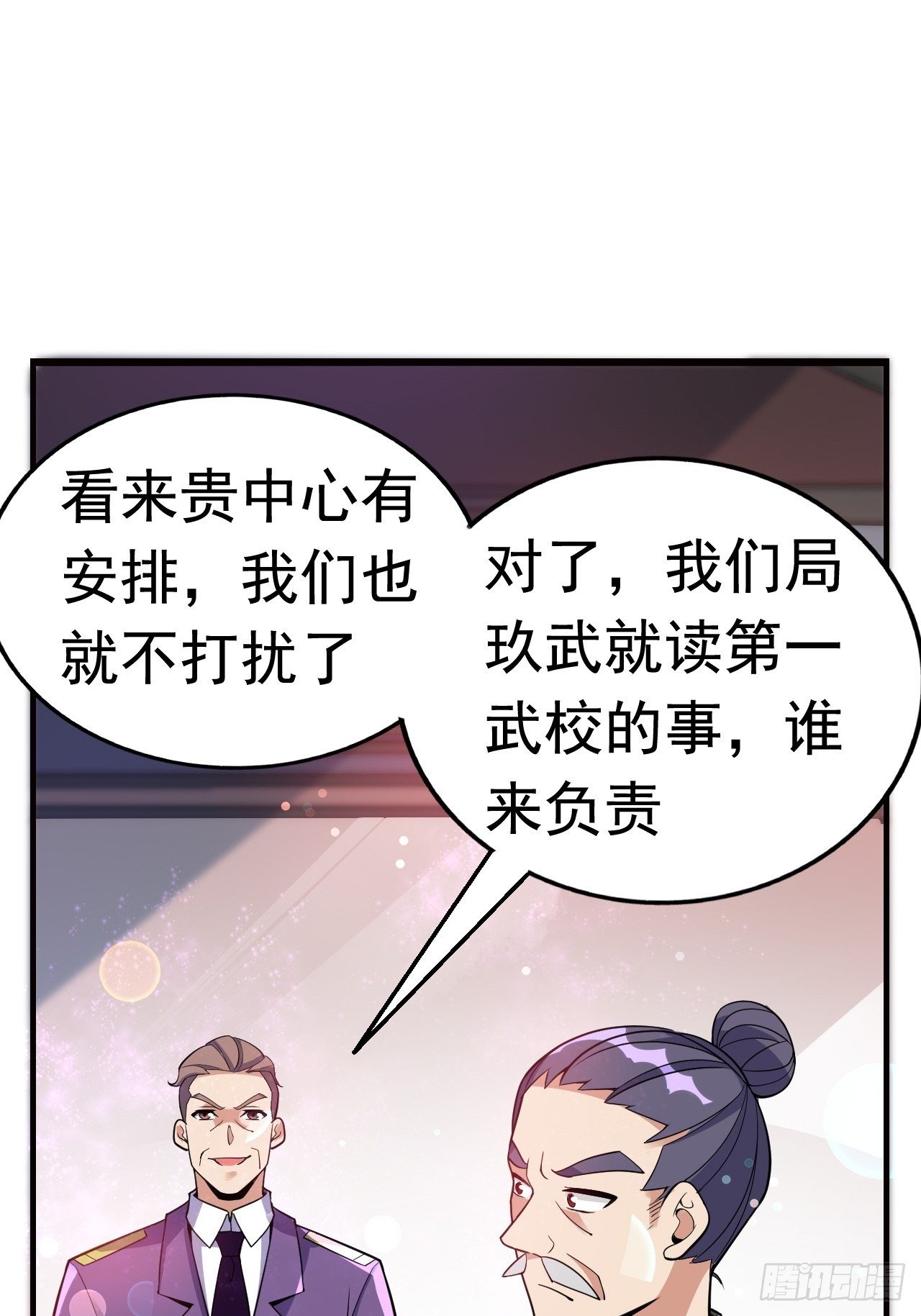 15 五级大还丹(1/2)-第17话