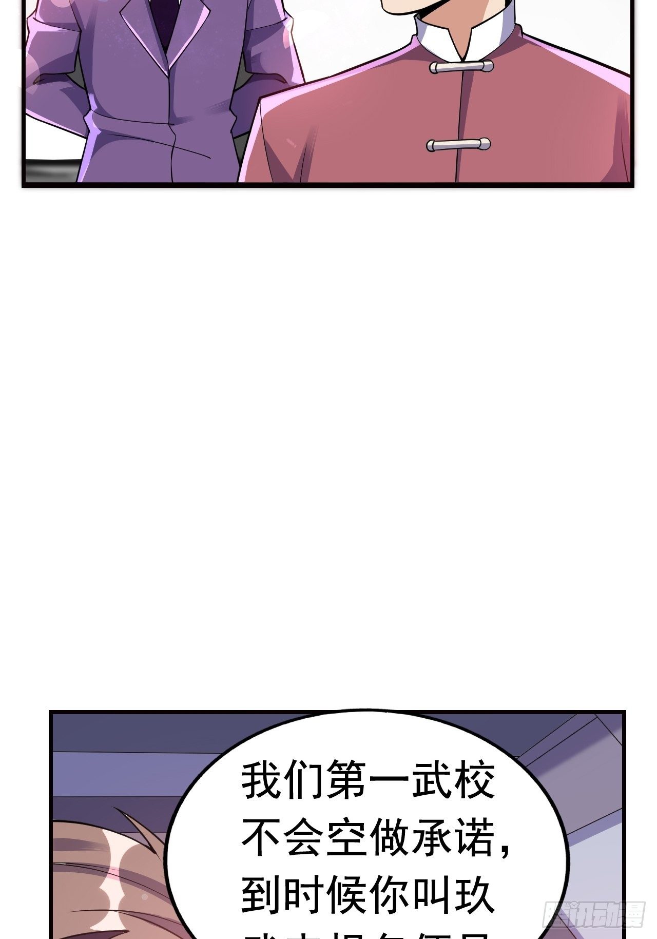15 五级大还丹(1/2)-第17话