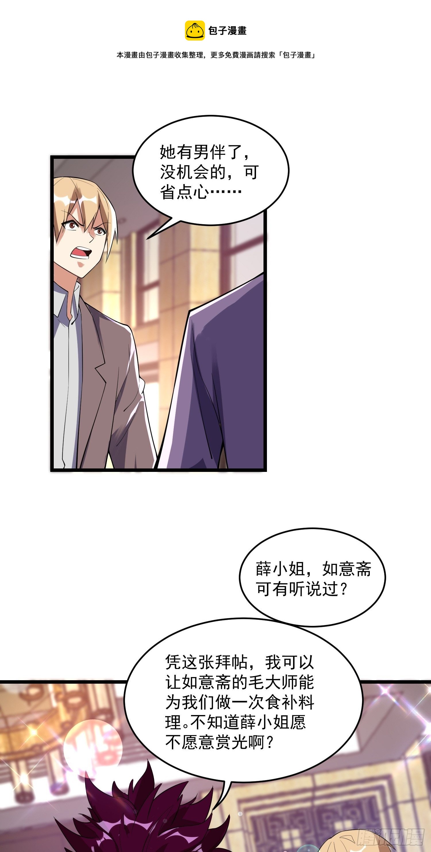 17 我需要你-第19话