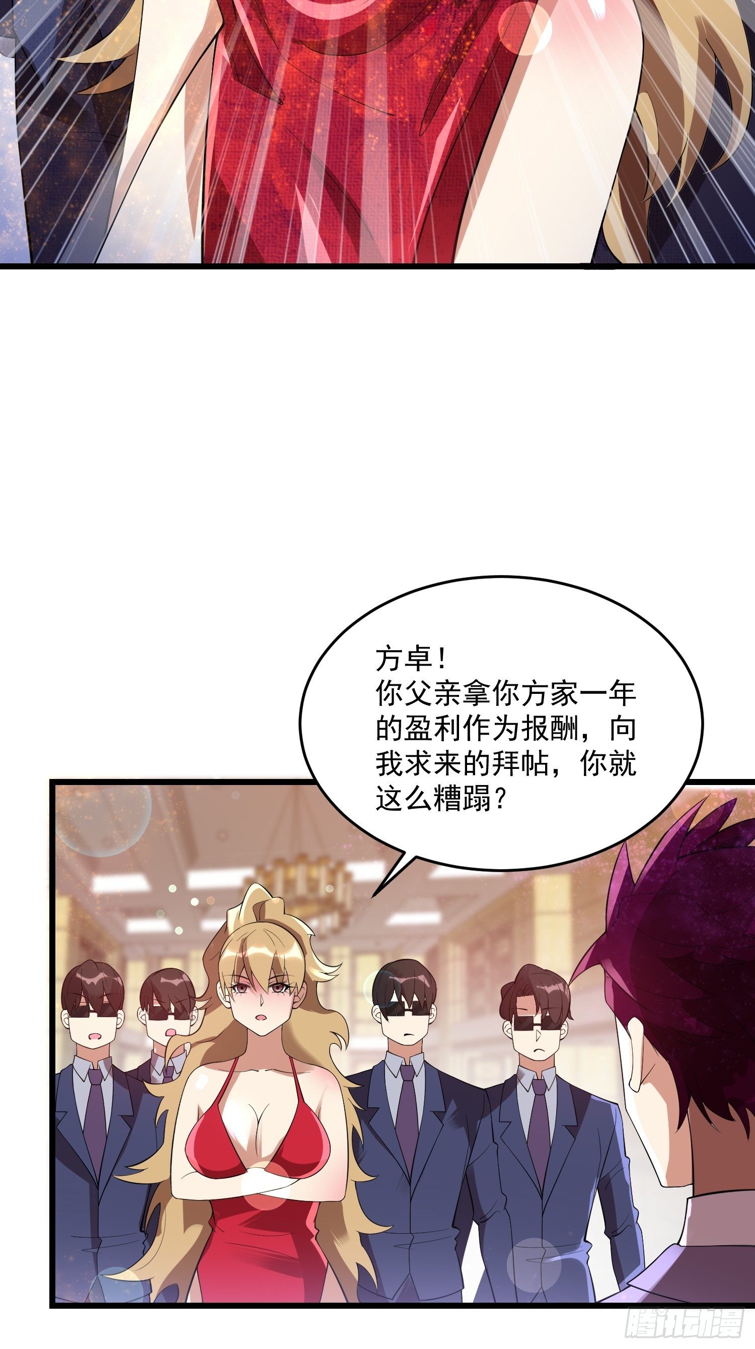 17 我需要你-第19话