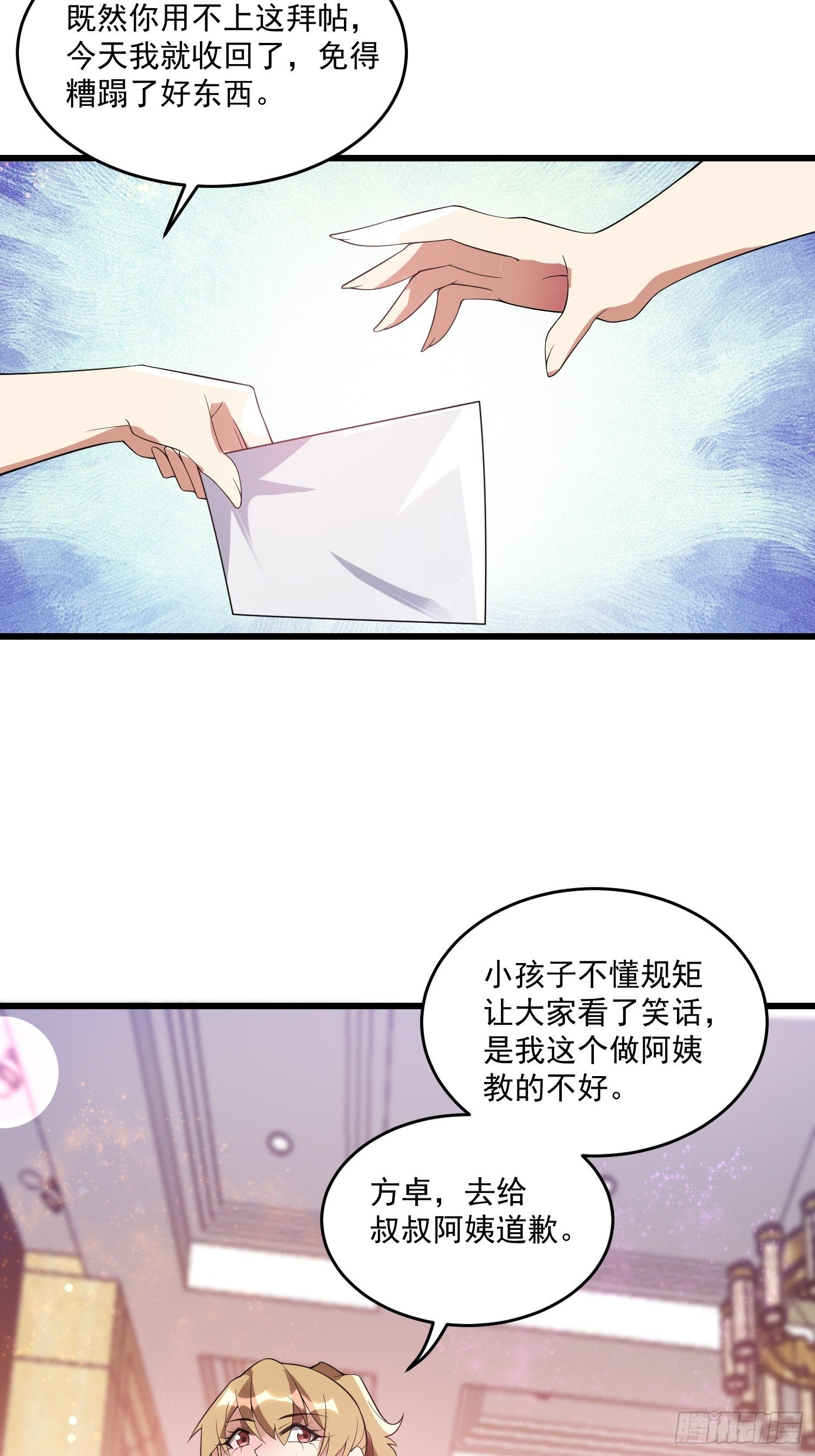 17 我需要你-第19话