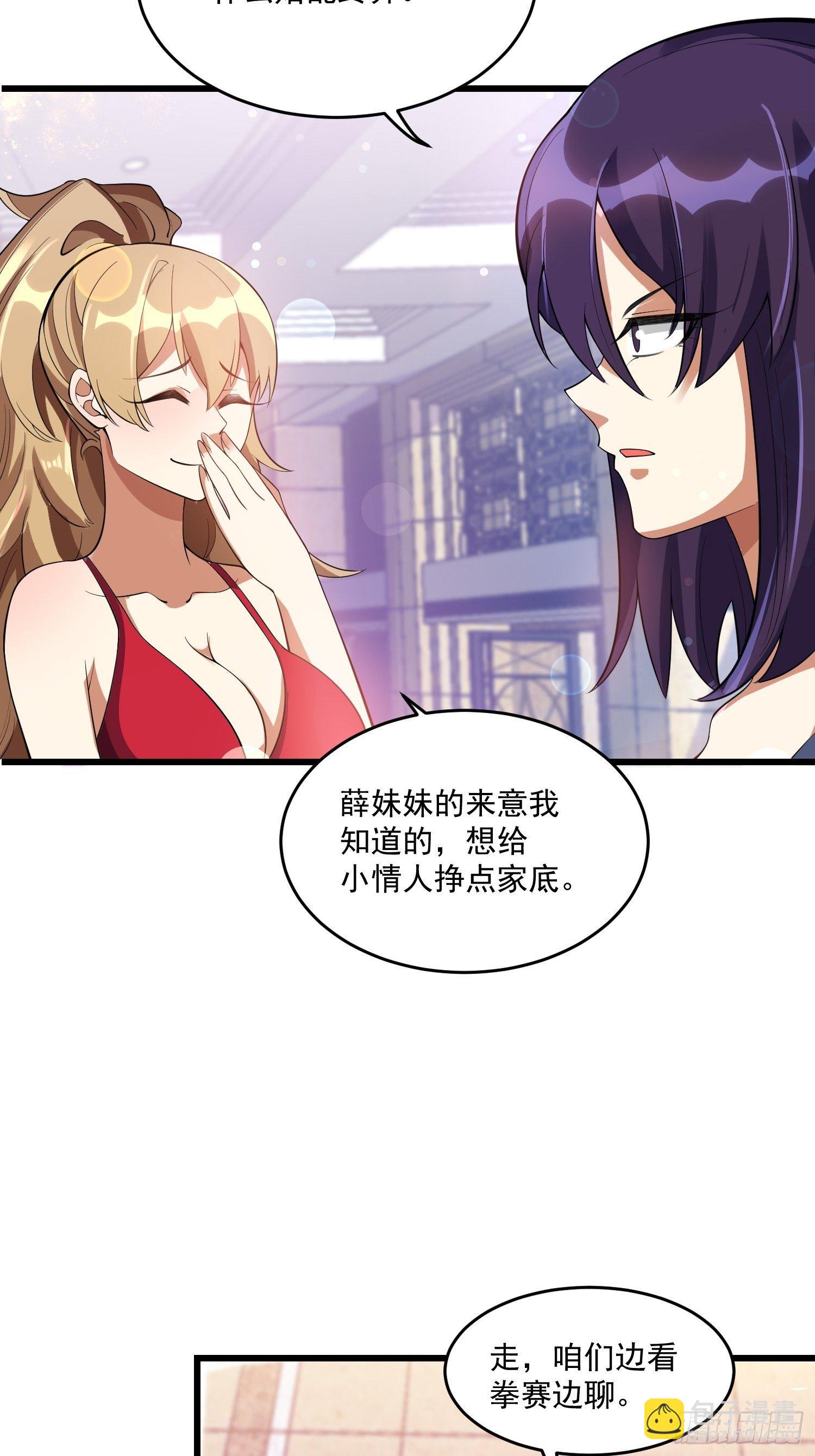 17 我需要你-第19话