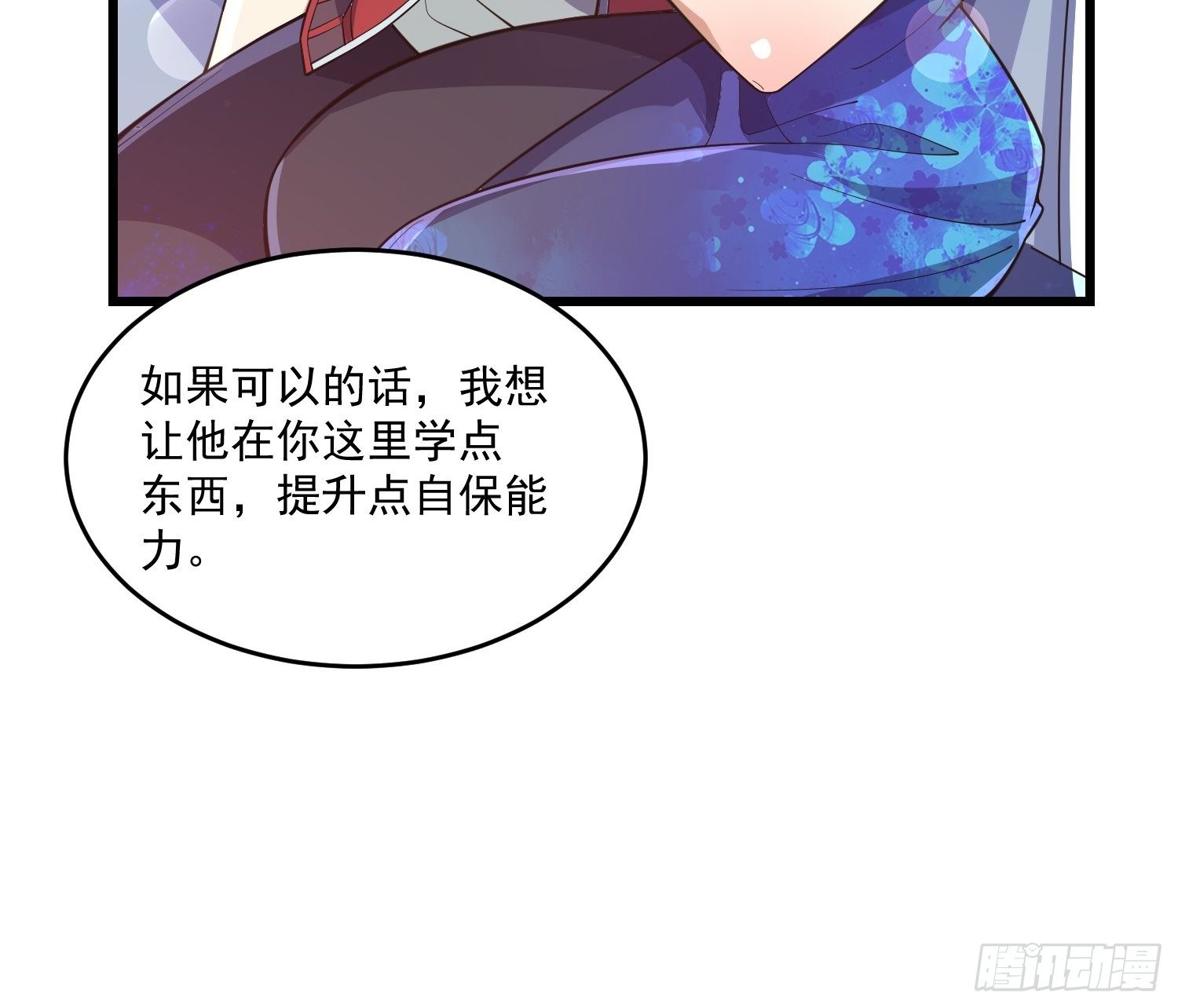 17 我需要你-第19话