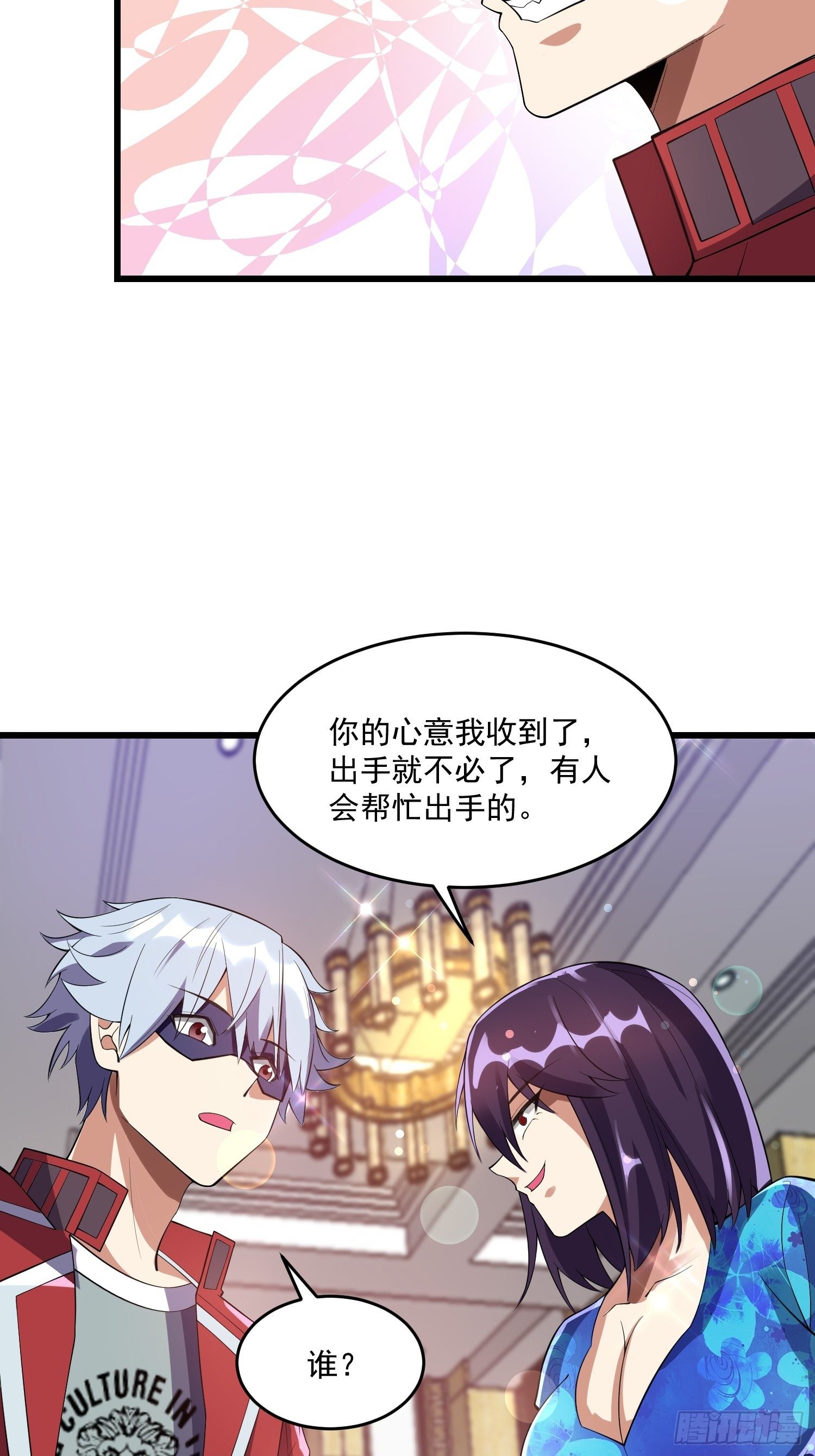 17 我需要你-第19话