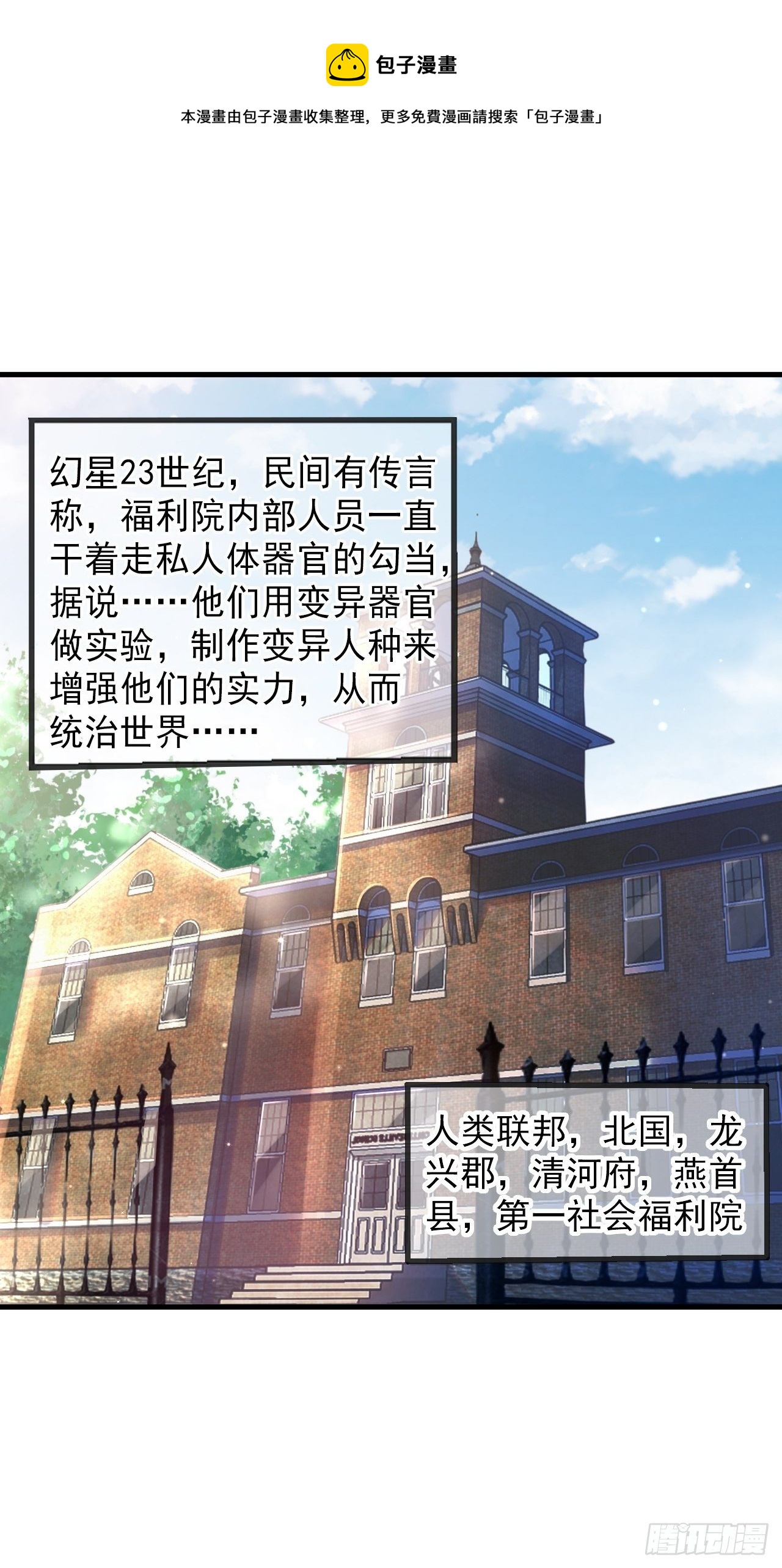 1 地下密室(1/2)-第3话