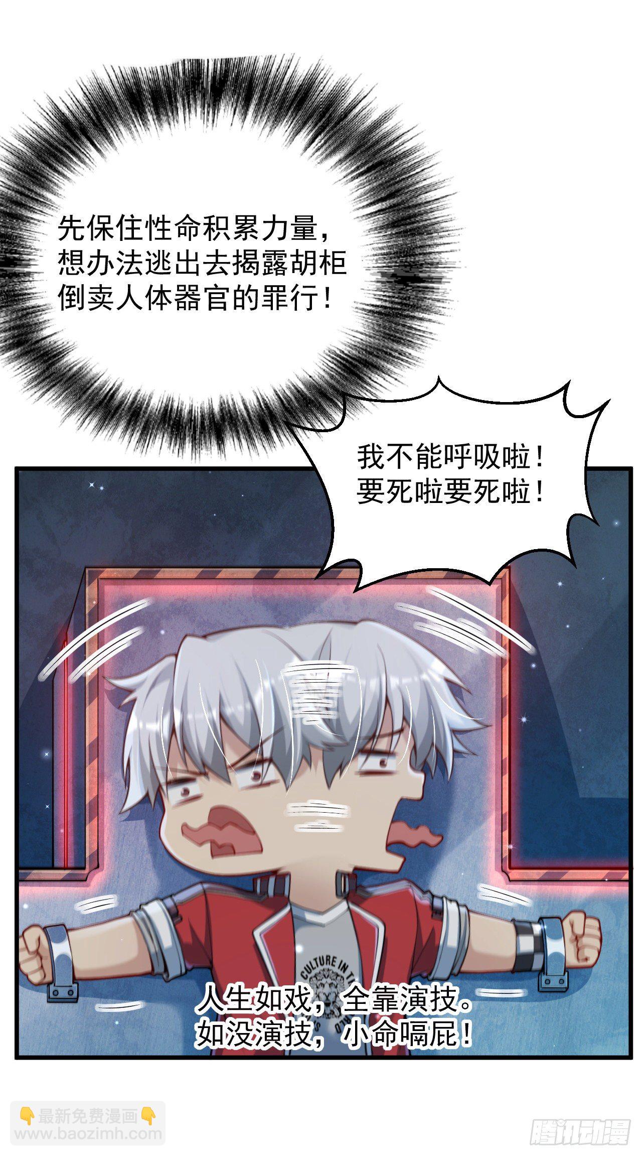 1 地下密室(1/2)-第3话