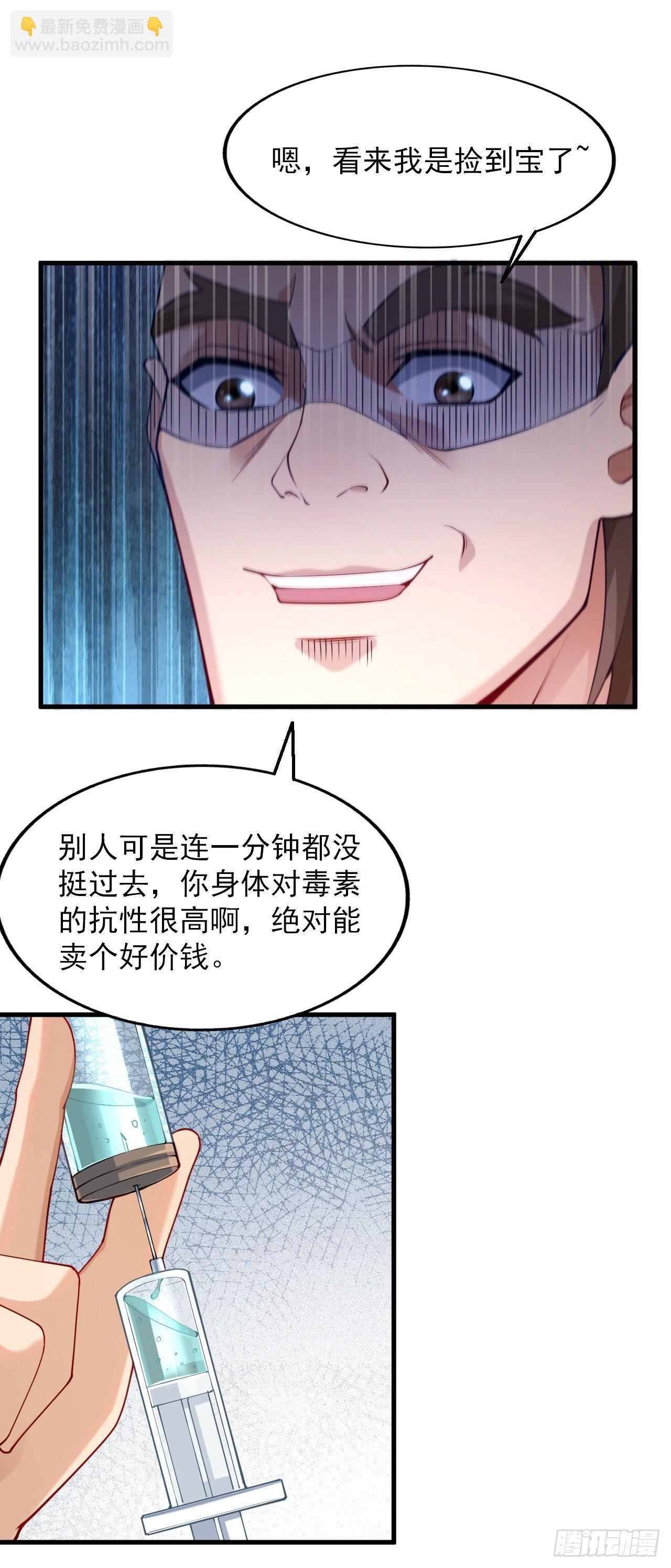 1 地下密室(1/2)-第3话