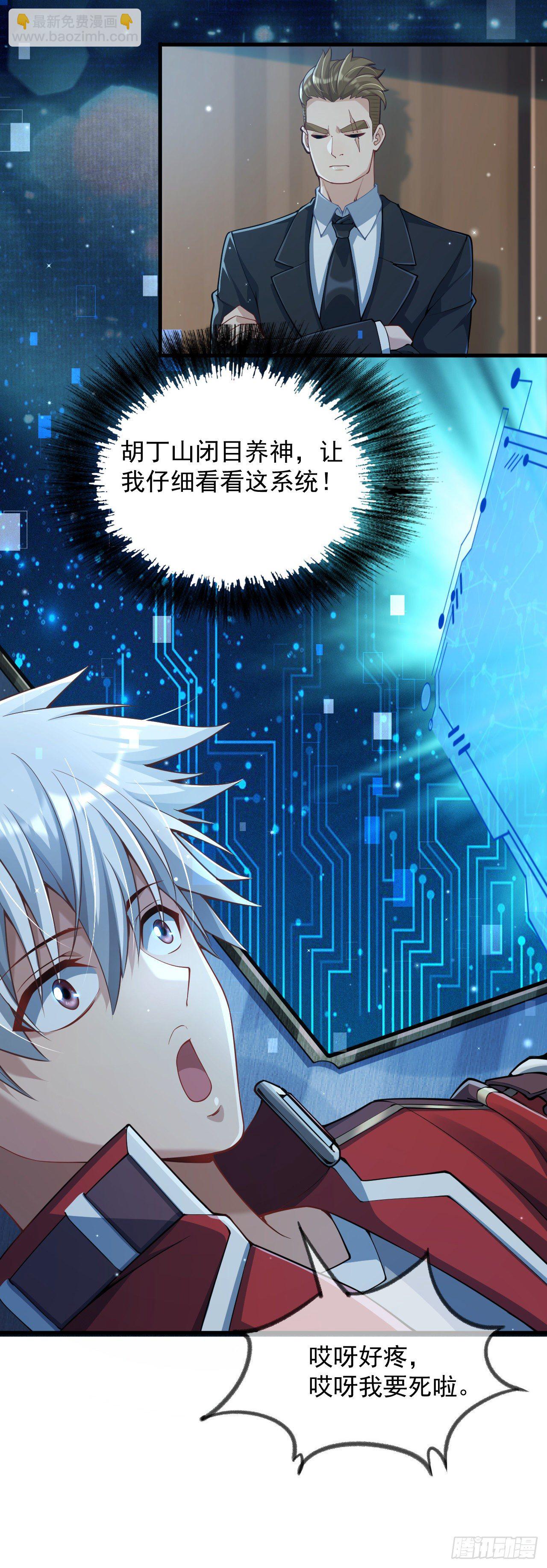 1 地下密室(1/2)-第3话
