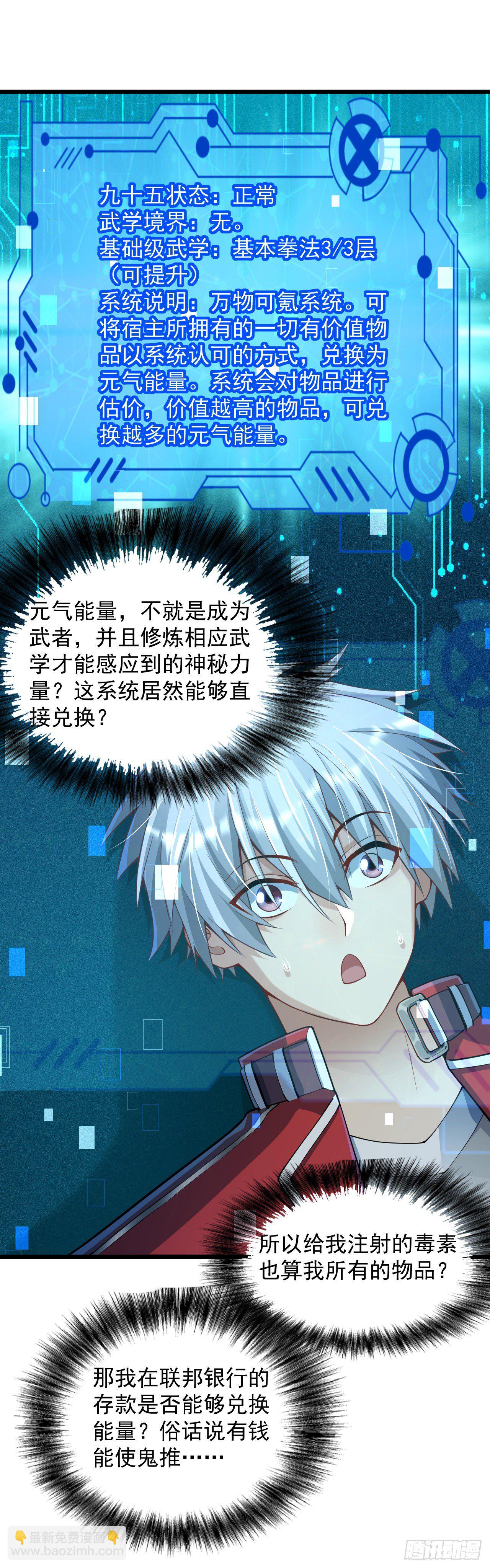 1 地下密室(1/2)-第3话