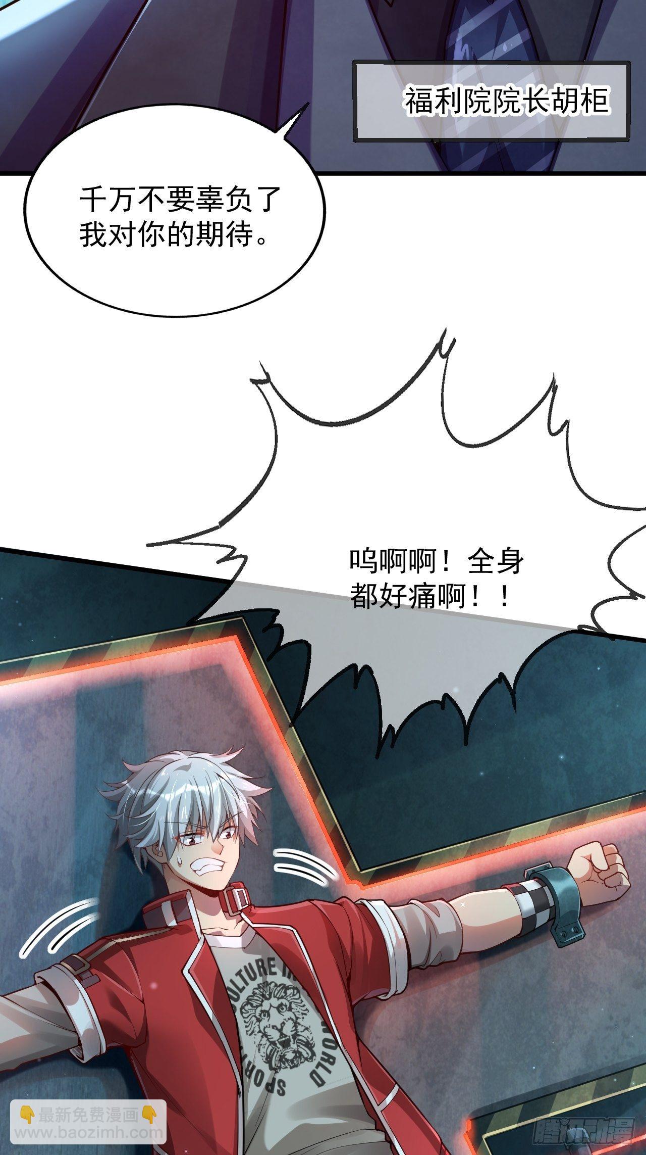 1 地下密室(1/2)-第3话