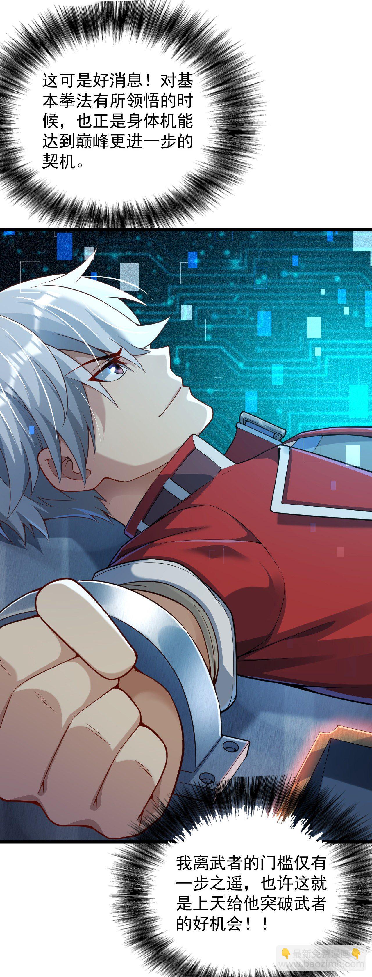 1 地下密室(1/2)-第3话
